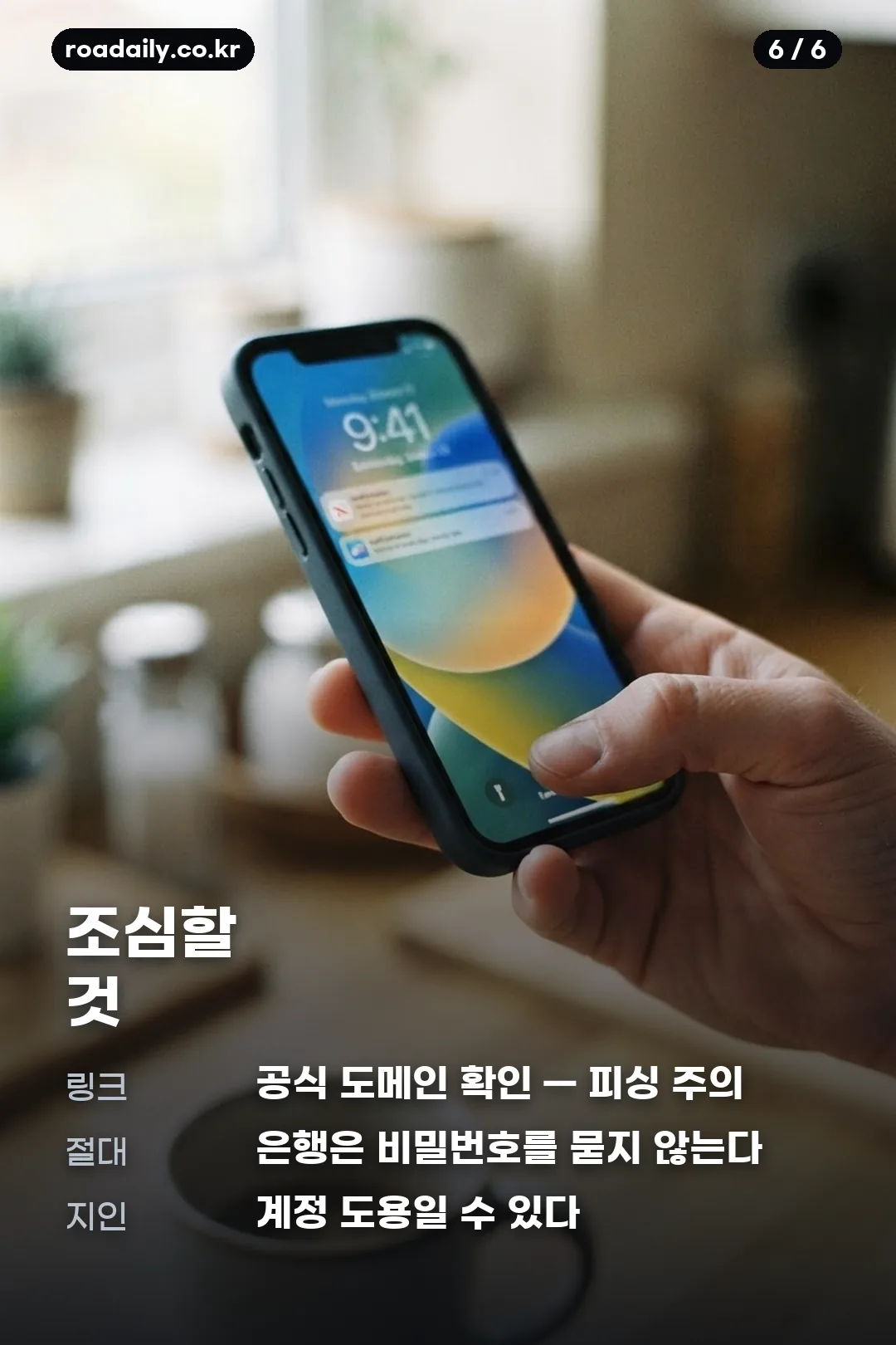 케이뱅크 밤송이 카드뉴스 6