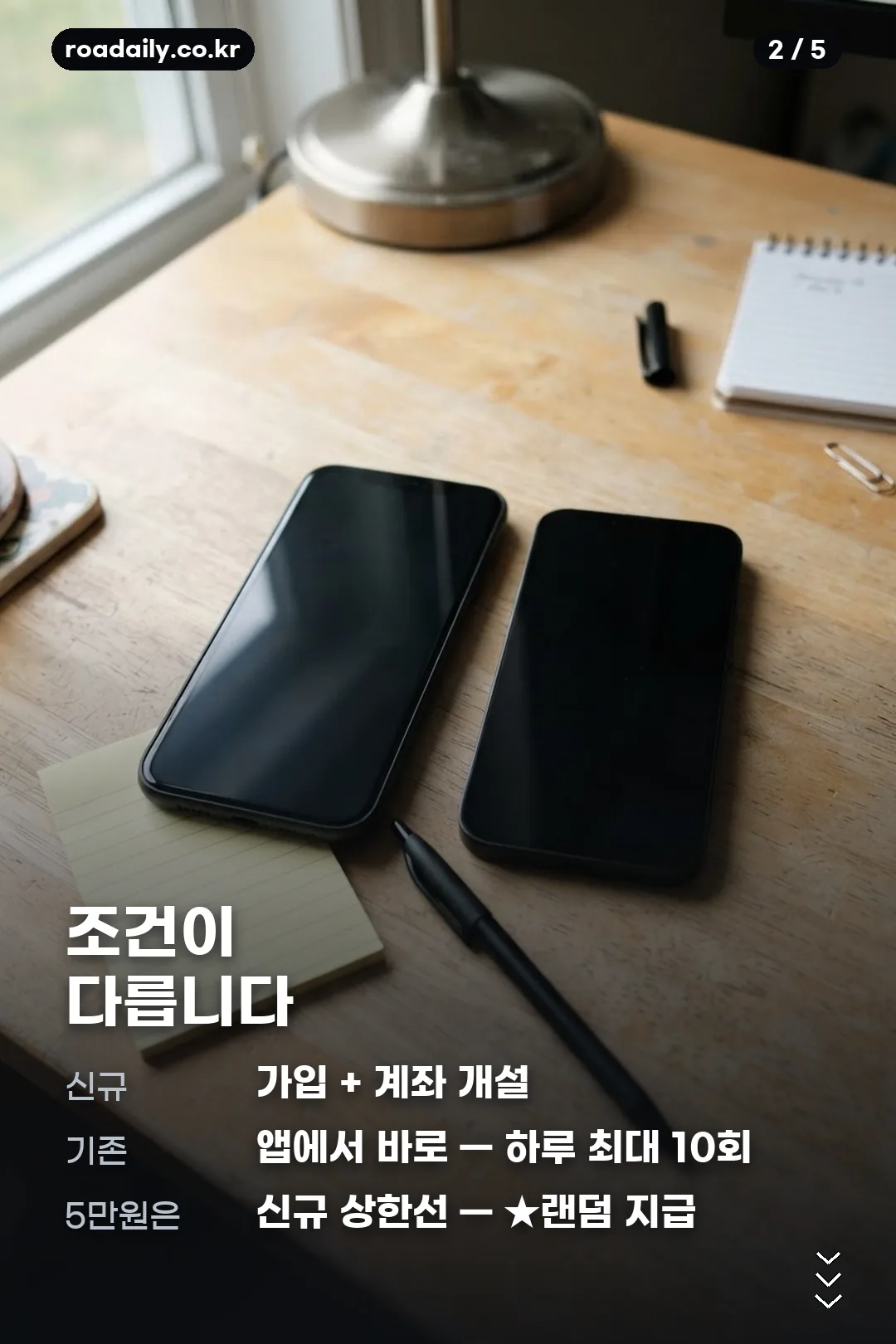케이뱅크 황금캡슐 지급 조건 안내 카드 2