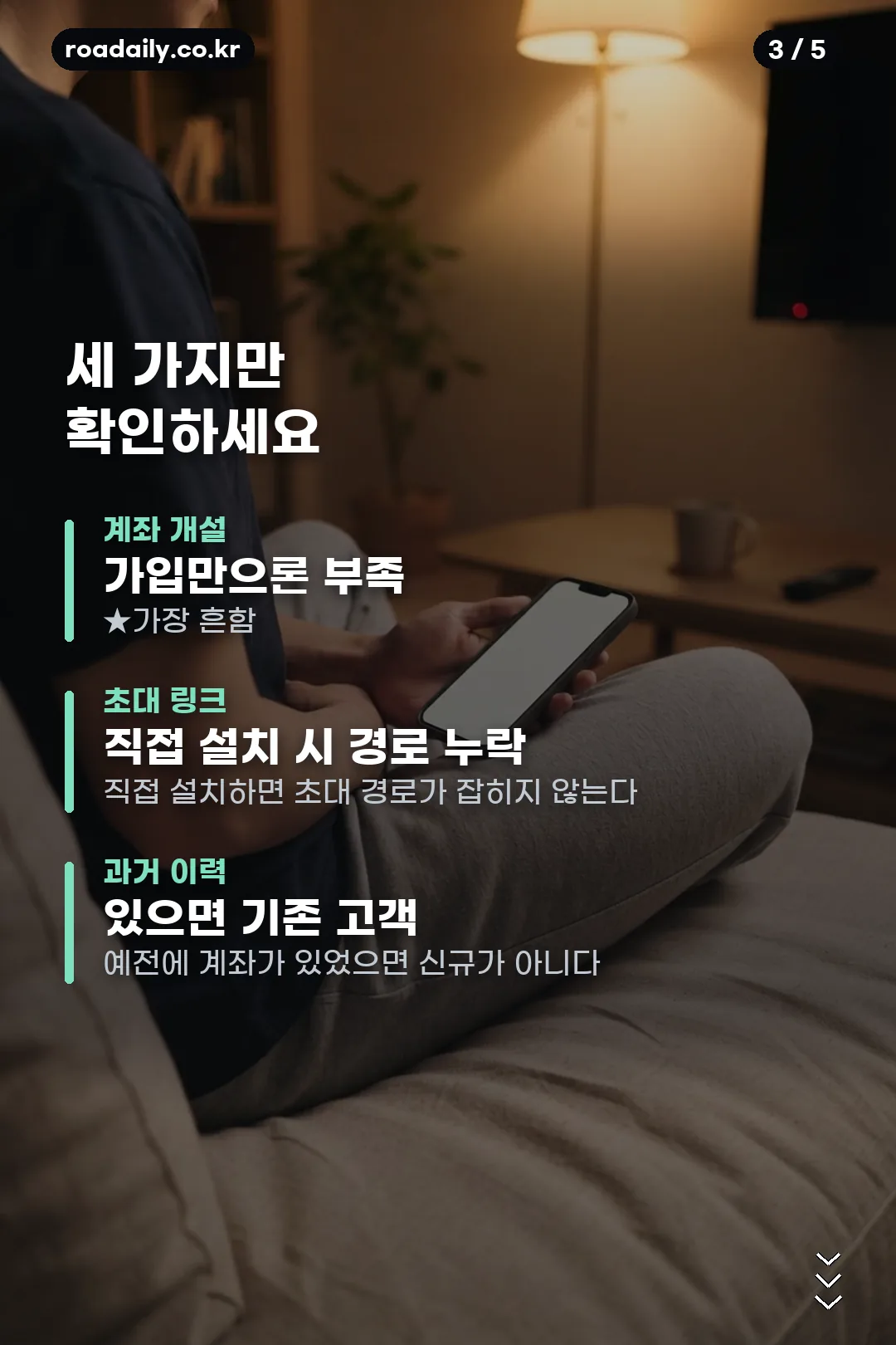 케이뱅크 황금캡슐 지급 조건 안내 카드 3
