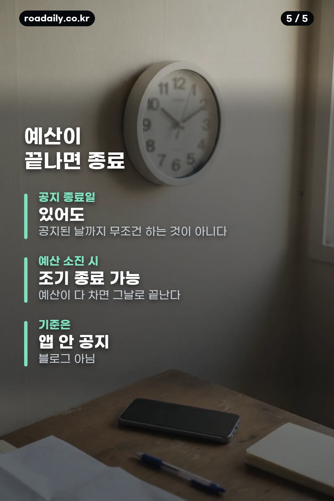 케이뱅크 황금캡슐 지급 조건 안내 카드 5