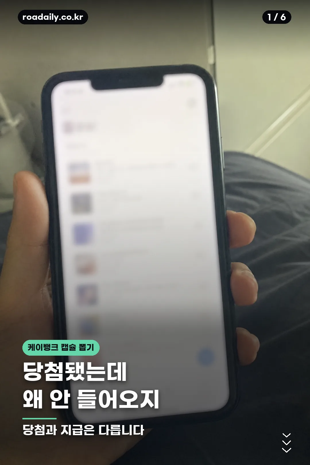 케이뱅크 이벤트 정리 카드 1