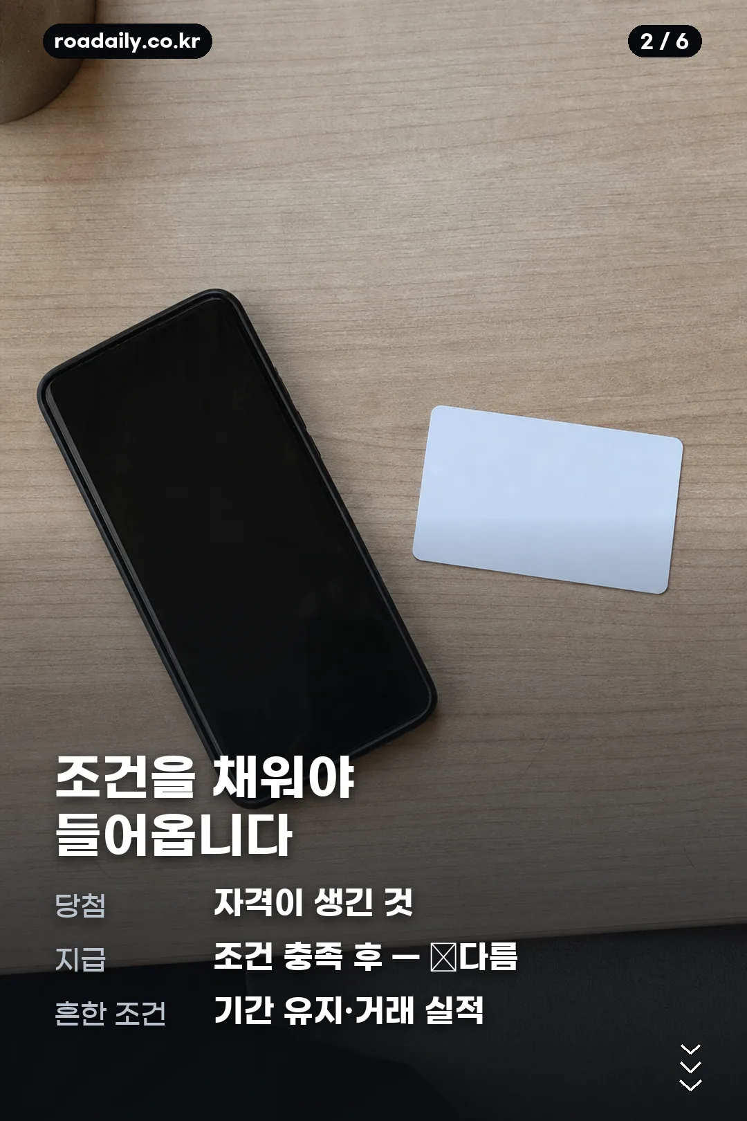 케이뱅크 이벤트 정리 카드 2