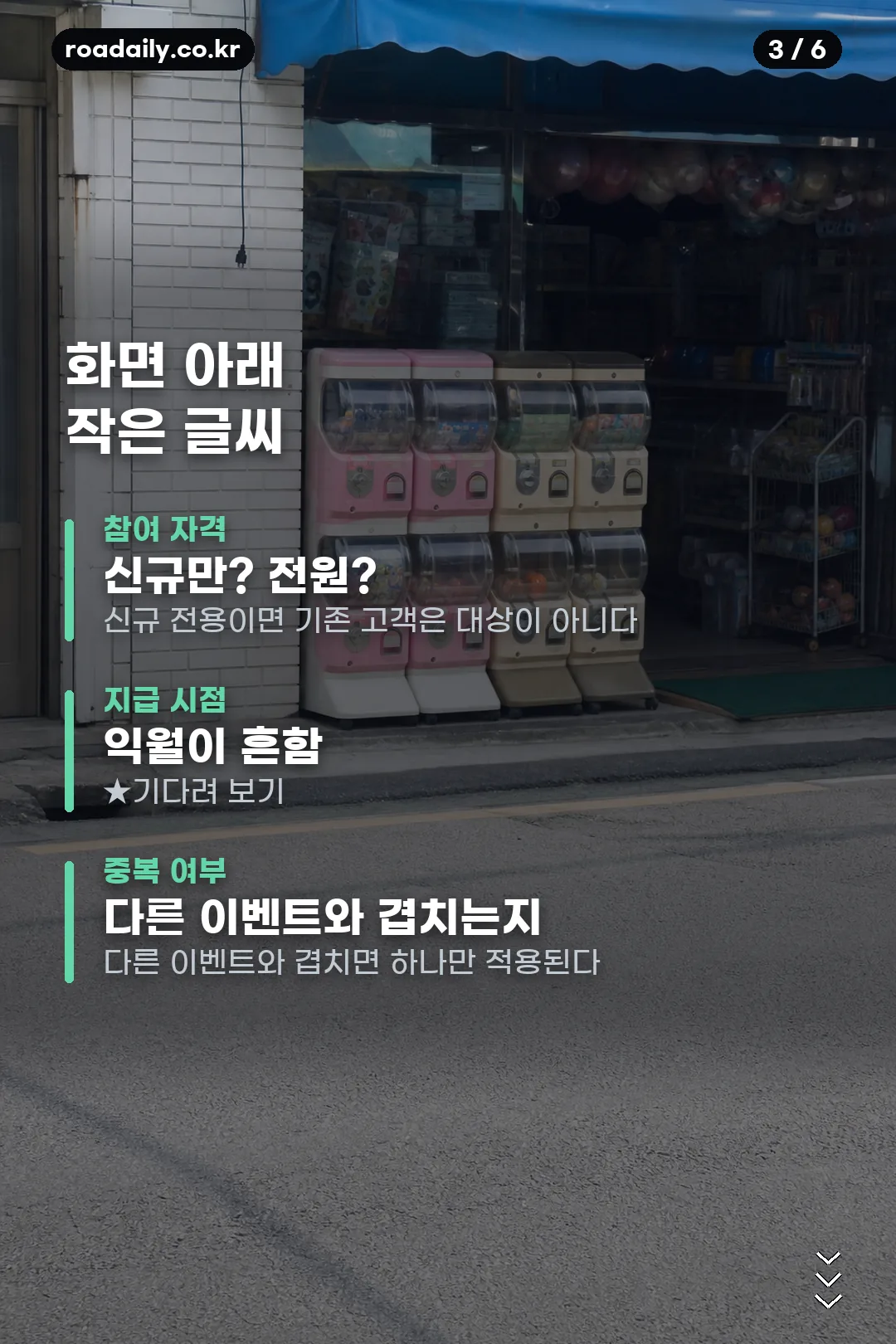 케이뱅크 이벤트 정리 카드 3