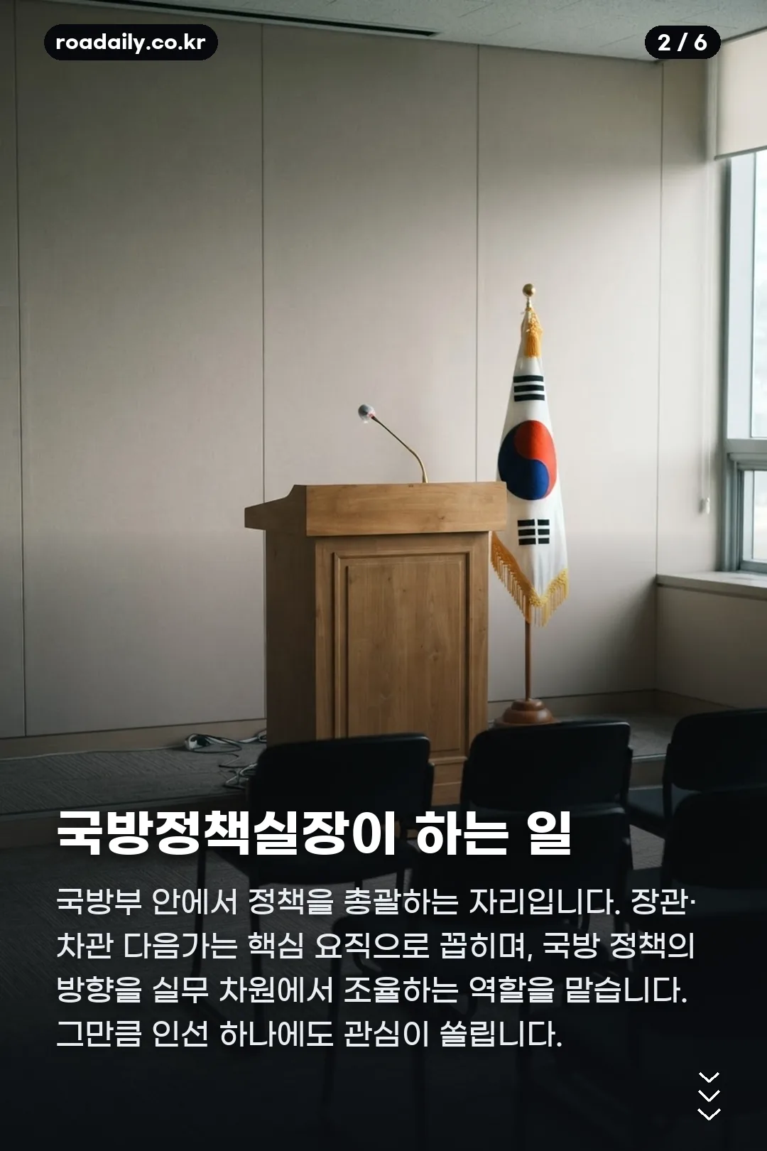 김홍철 국방부 정책실장 카드뉴스 2