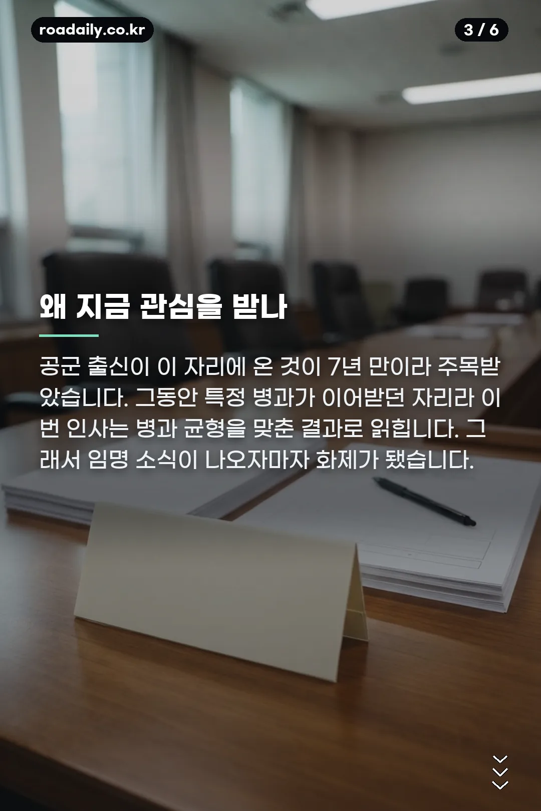 김홍철 국방부 정책실장 카드뉴스 3