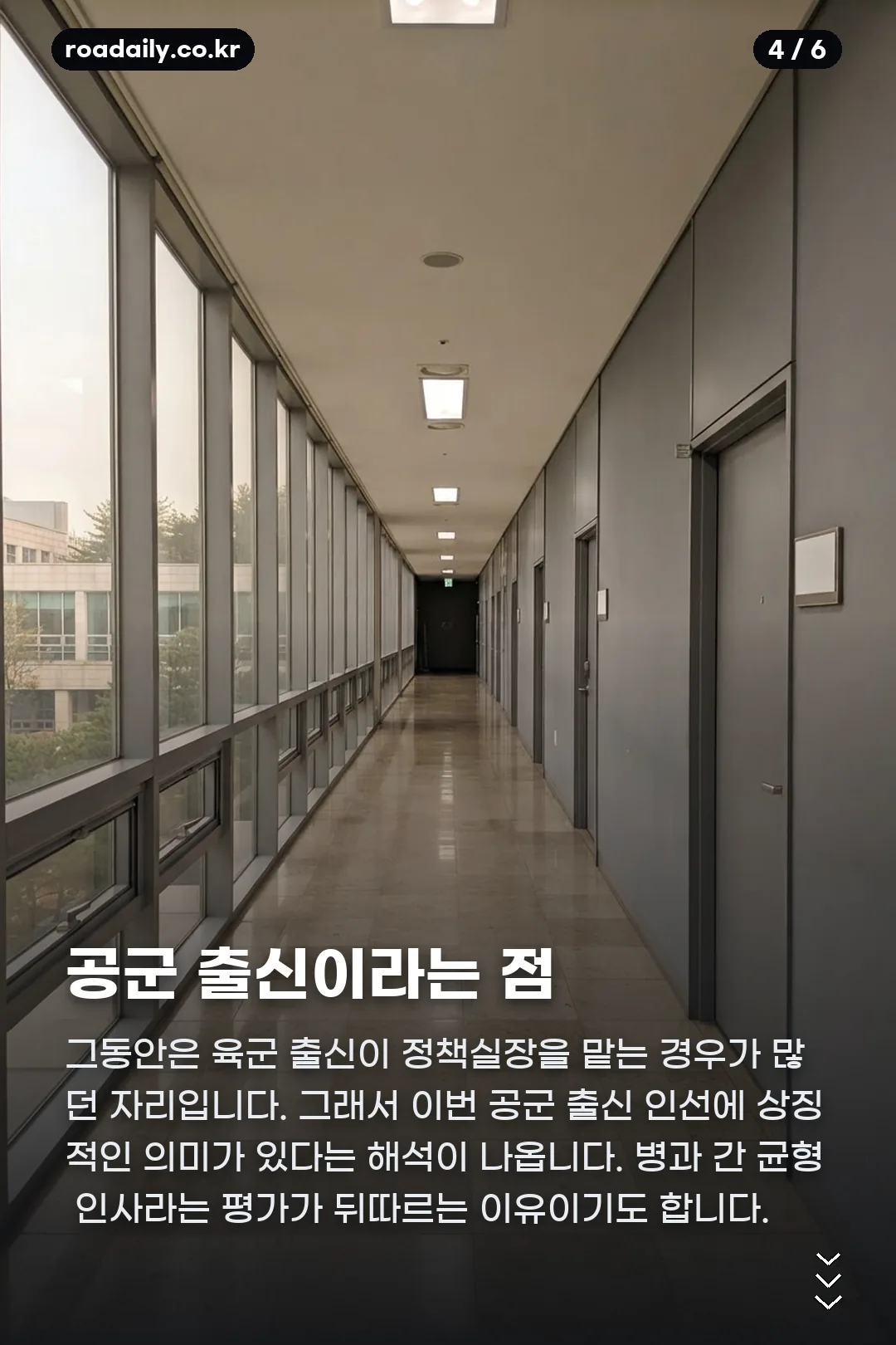 김홍철 국방부 정책실장 카드뉴스 4