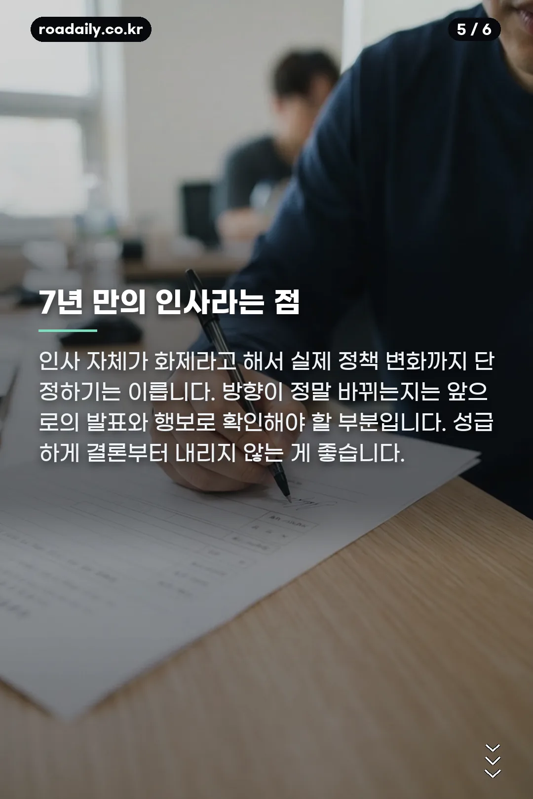 김홍철 국방부 정책실장 카드뉴스 5
