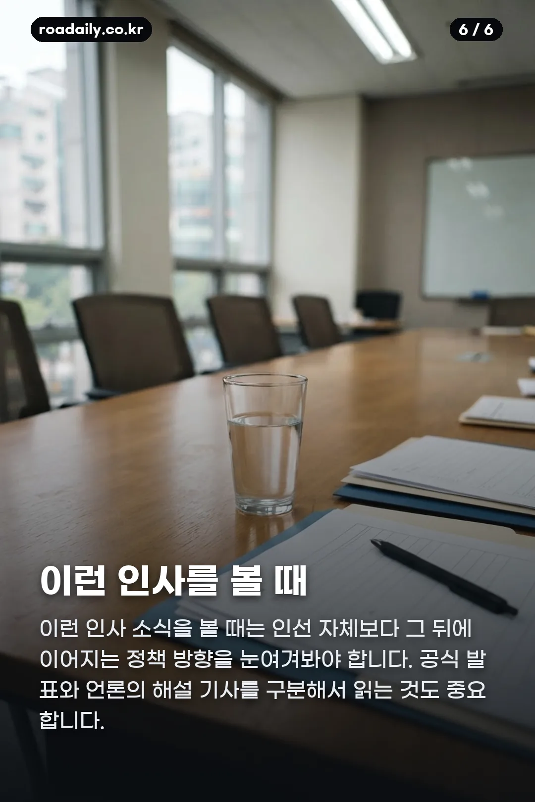 김홍철 국방부 정책실장 카드뉴스 6