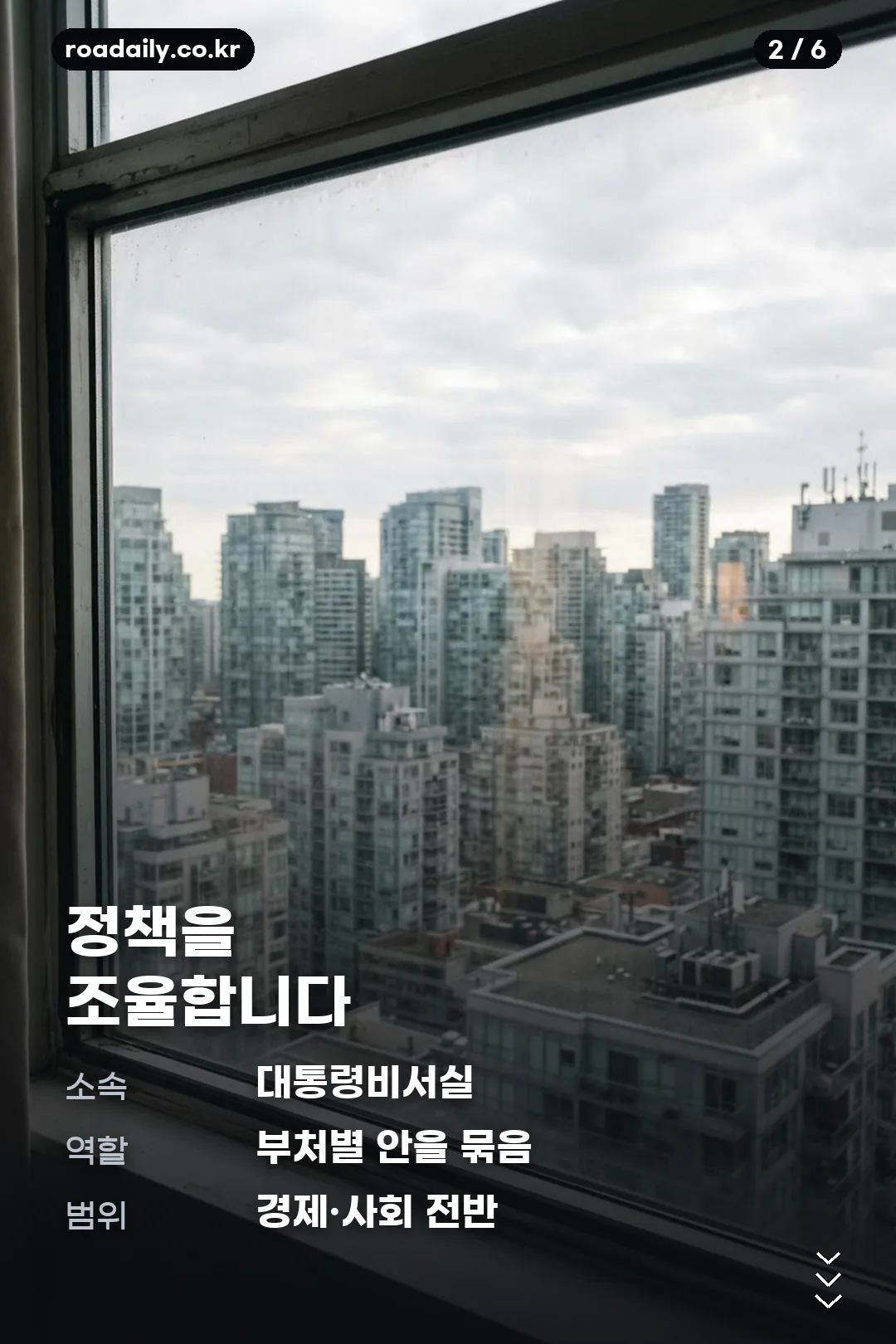 김용범 정책실장 카드뉴스 2