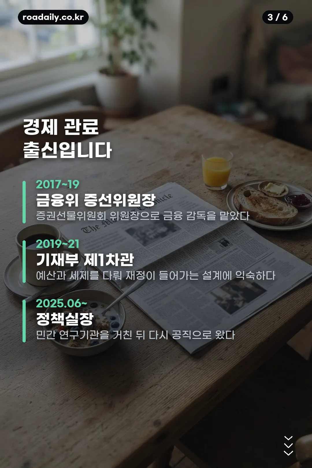 김용범 정책실장 카드뉴스 3
