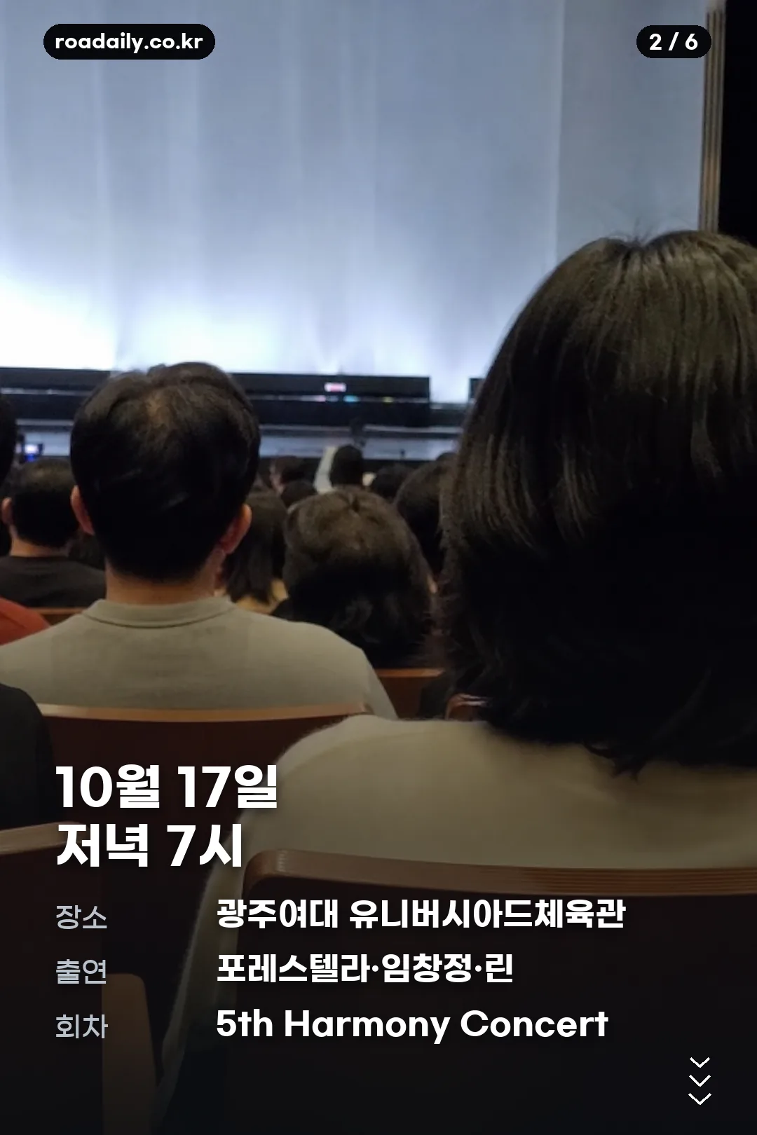 광주은행 하모니 콘서트 카드뉴스 2