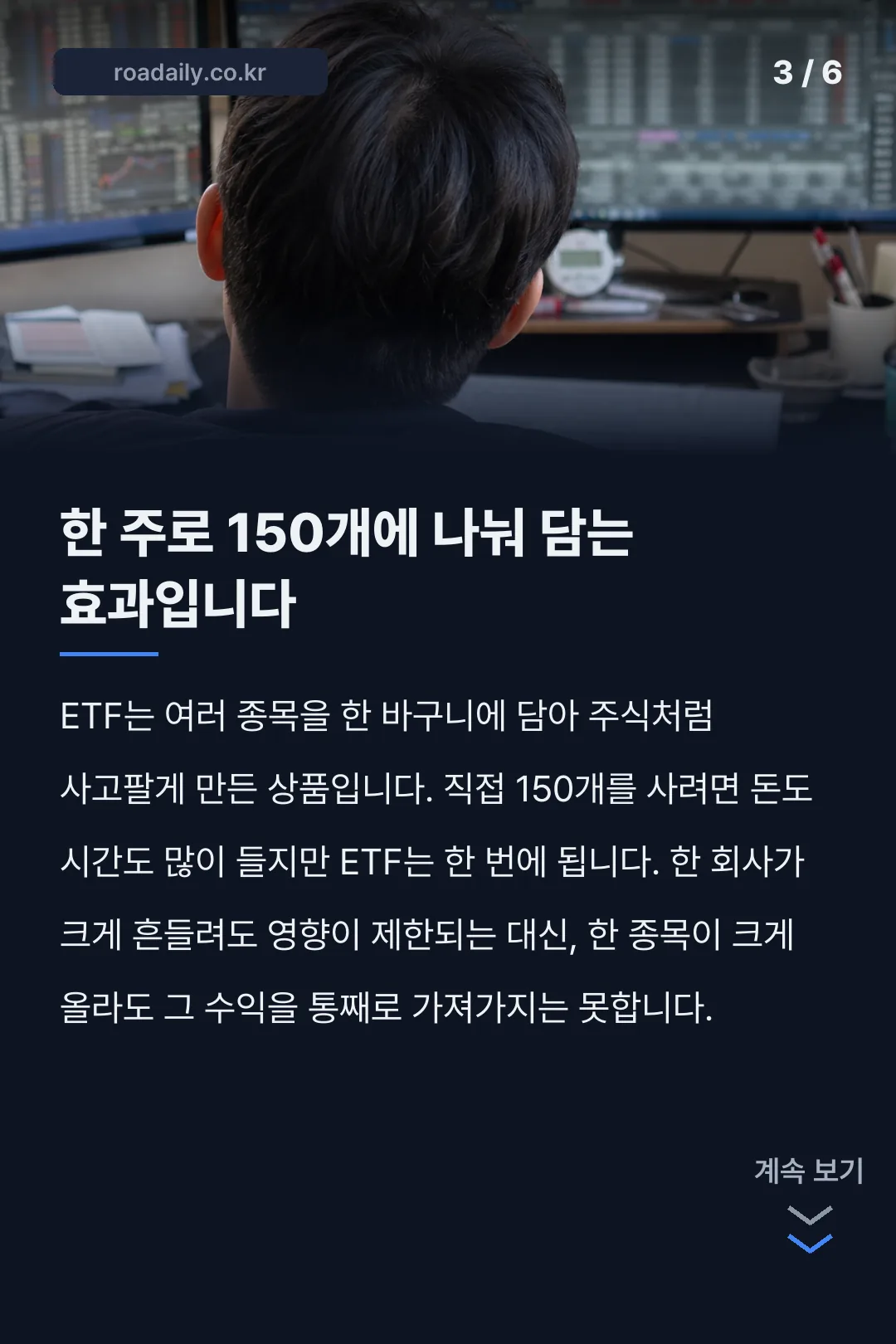 코덱스 코스닥150 ETF 카드뉴스 3