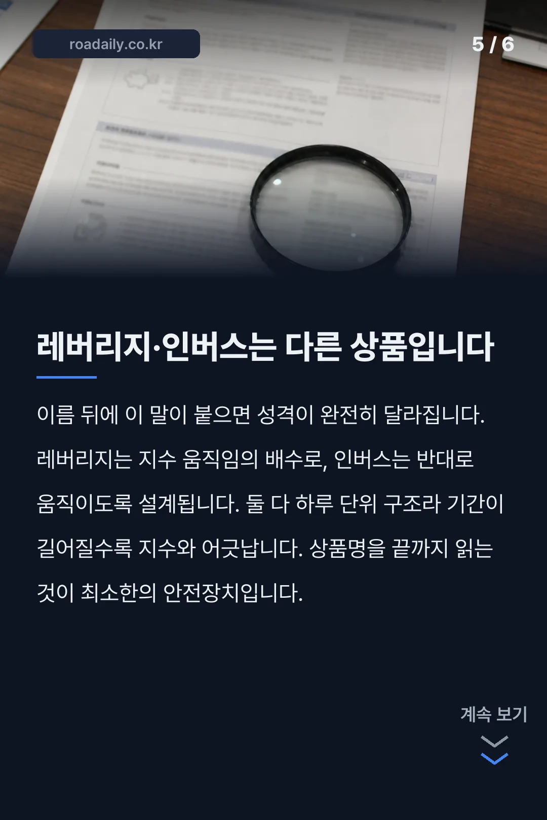 코덱스 코스닥150 ETF 카드뉴스 5