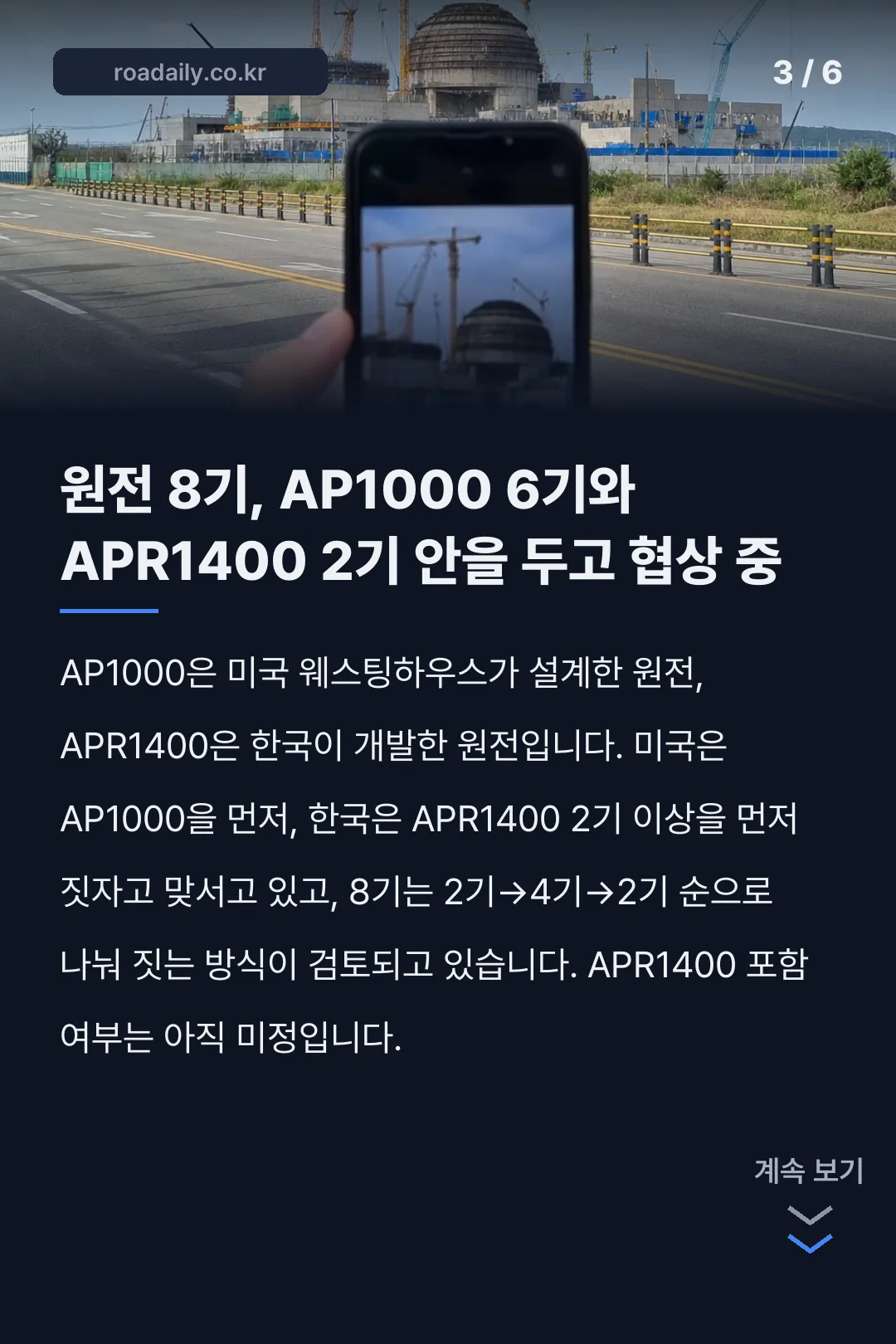 대미투자 원전 카드뉴스 3