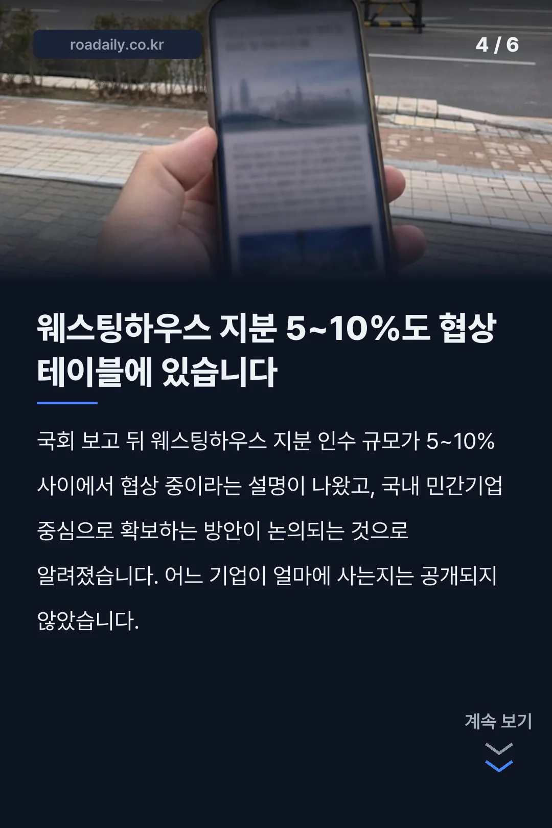 대미투자 원전 카드뉴스 4