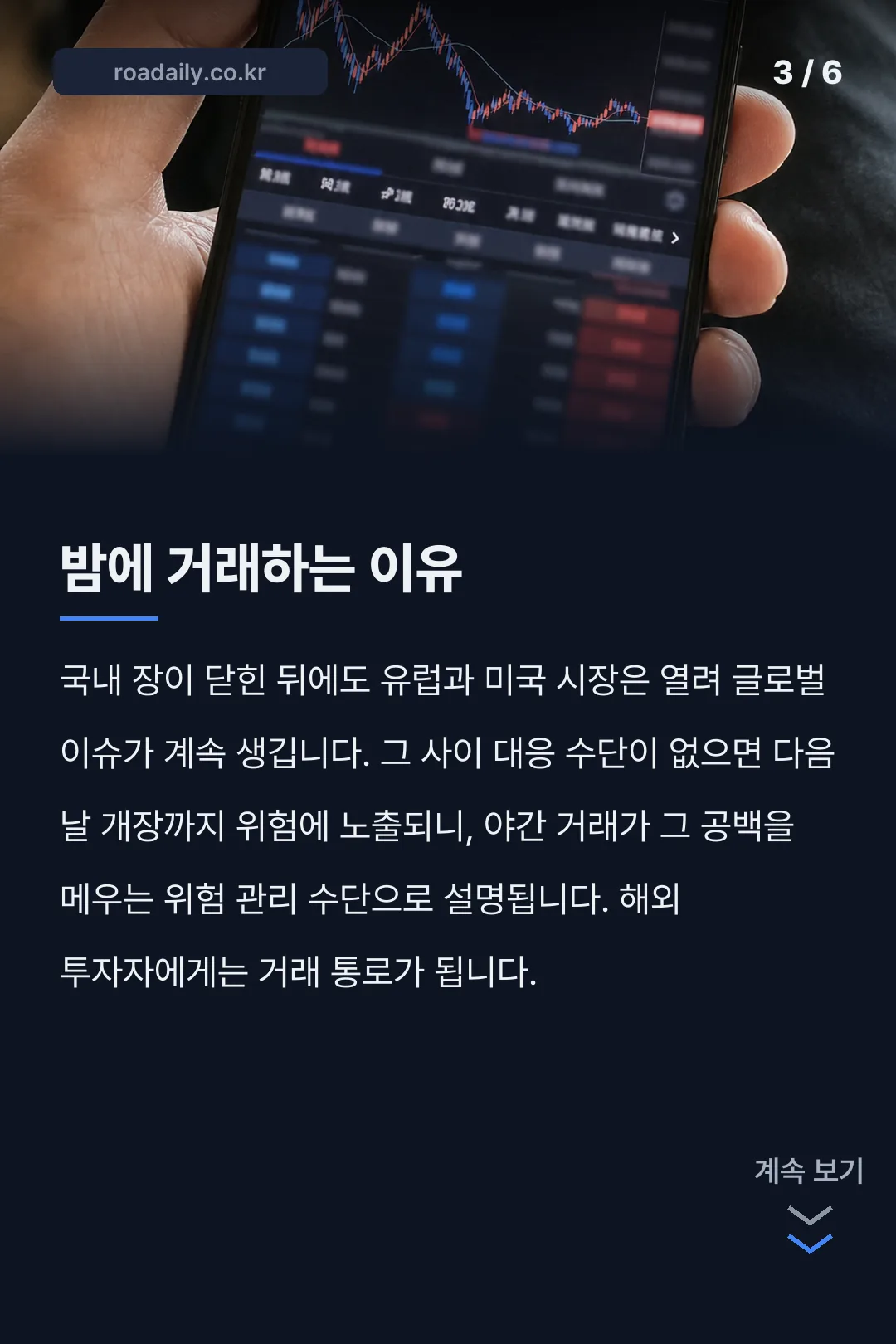 코스피 야간선물 카드뉴스 3