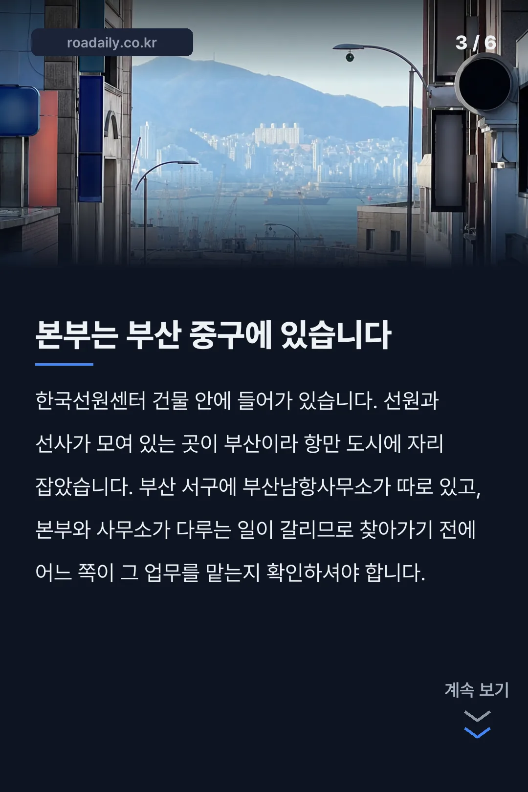 한국선원복지고용센터 카드뉴스 3