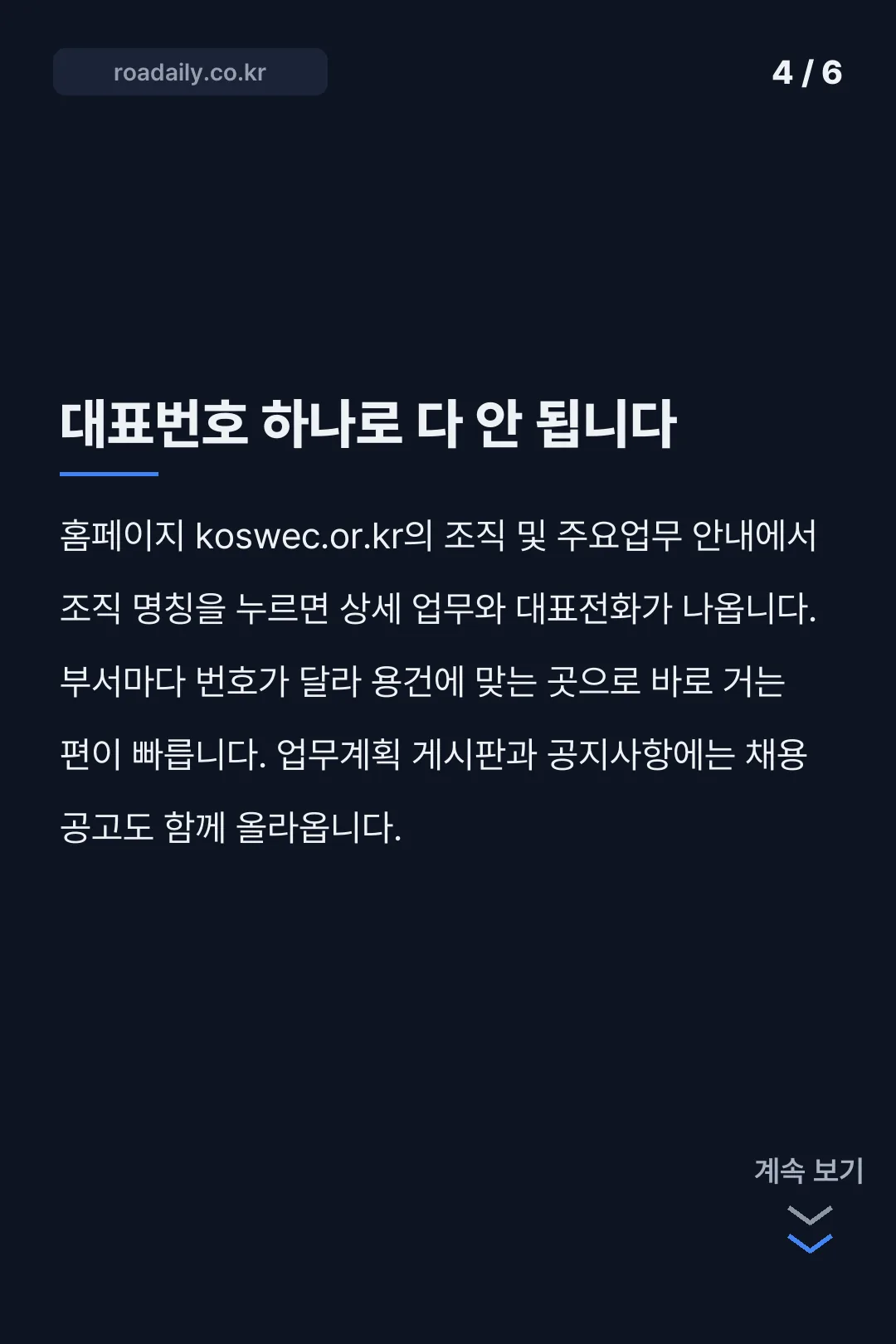 한국선원복지고용센터 카드뉴스 4
