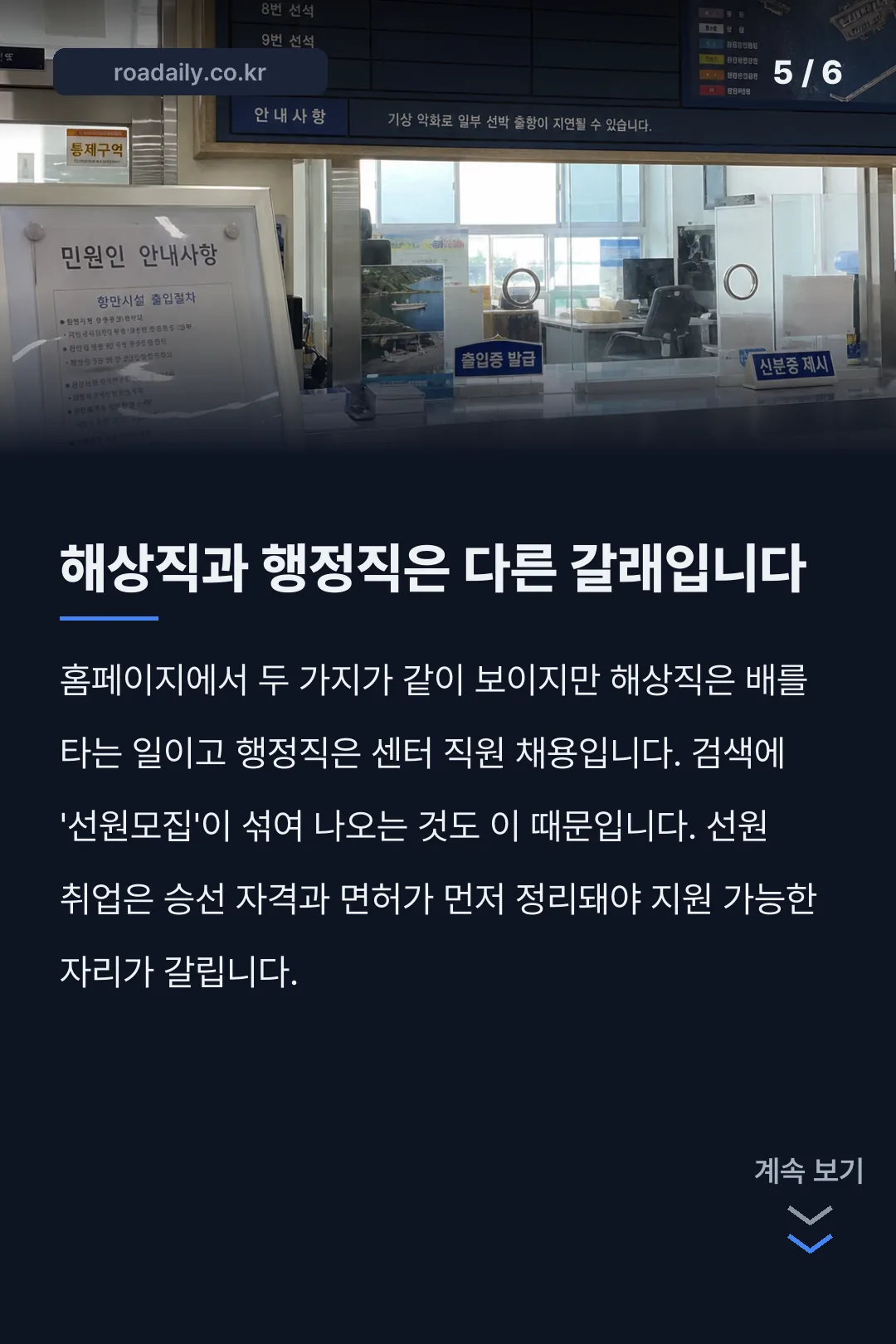한국선원복지고용센터 카드뉴스 5