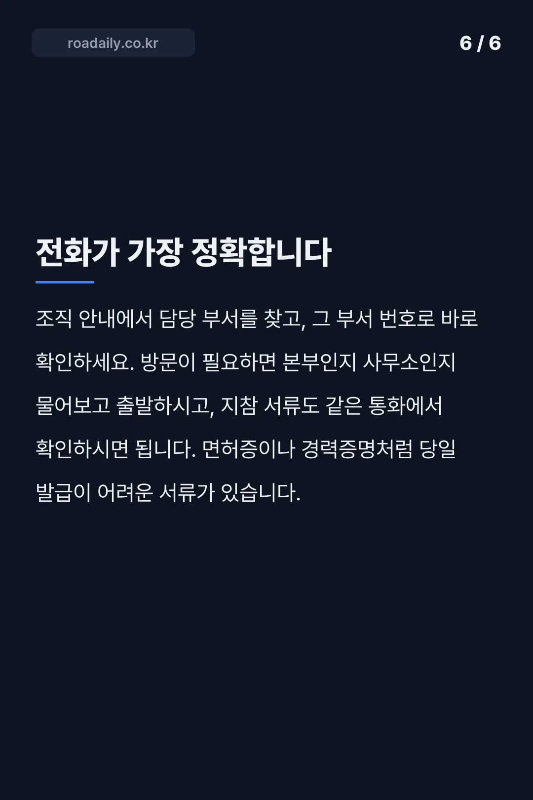 한국선원복지고용센터 카드뉴스 6