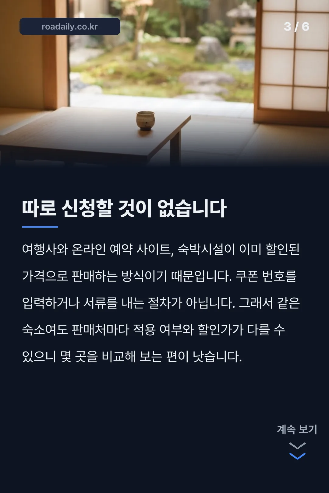 큐슈 여행지원금 카드뉴스 3