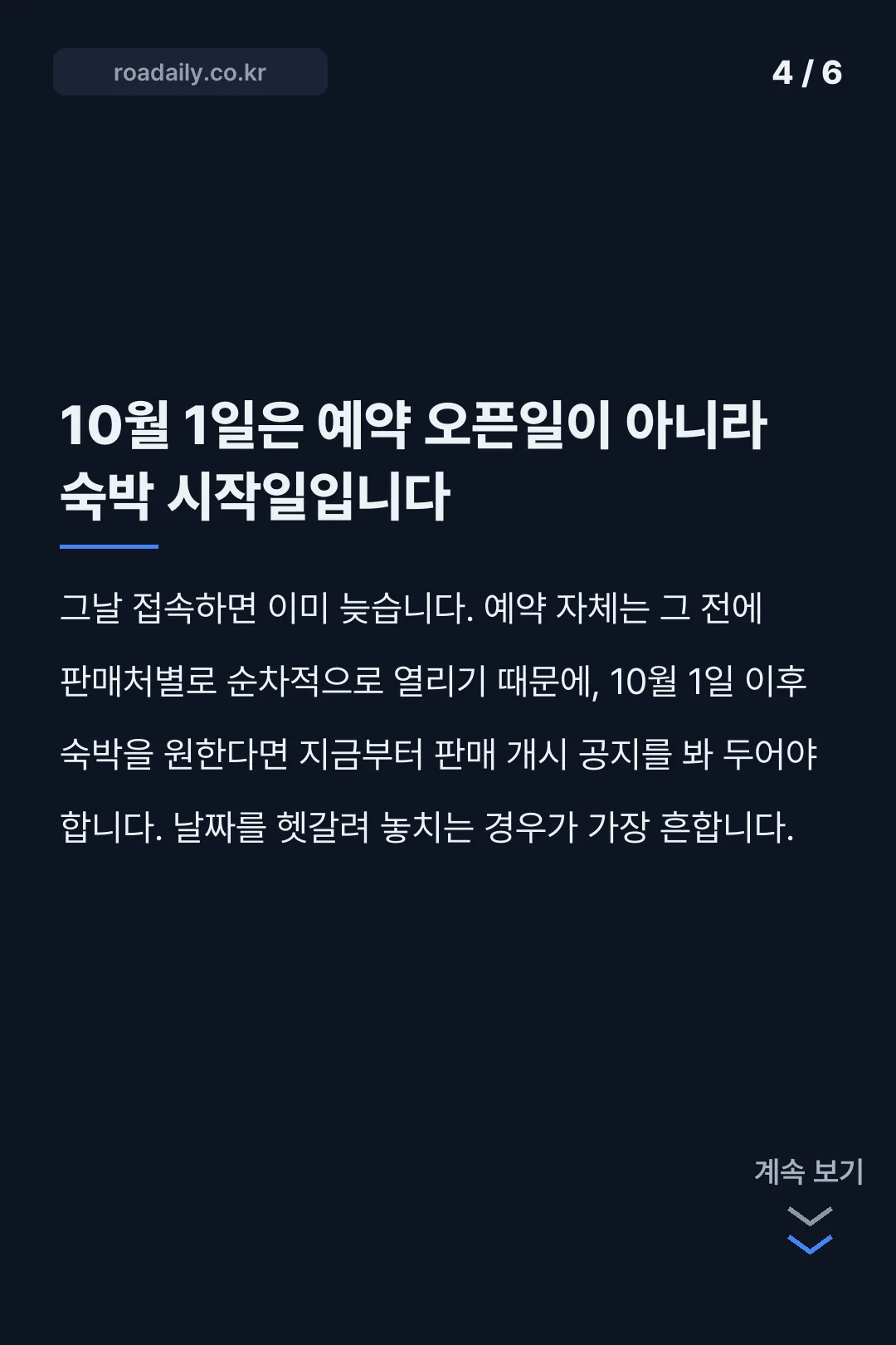 큐슈 여행지원금 카드뉴스 4