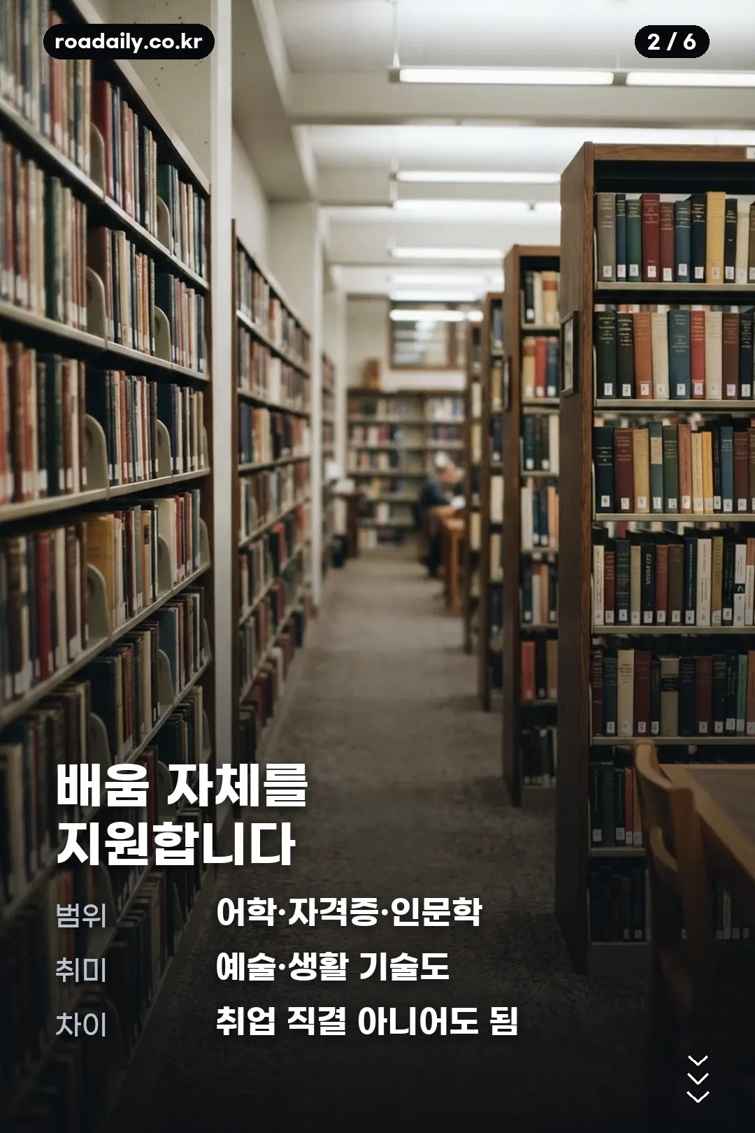 평생교육이용권 카드뉴스 2
