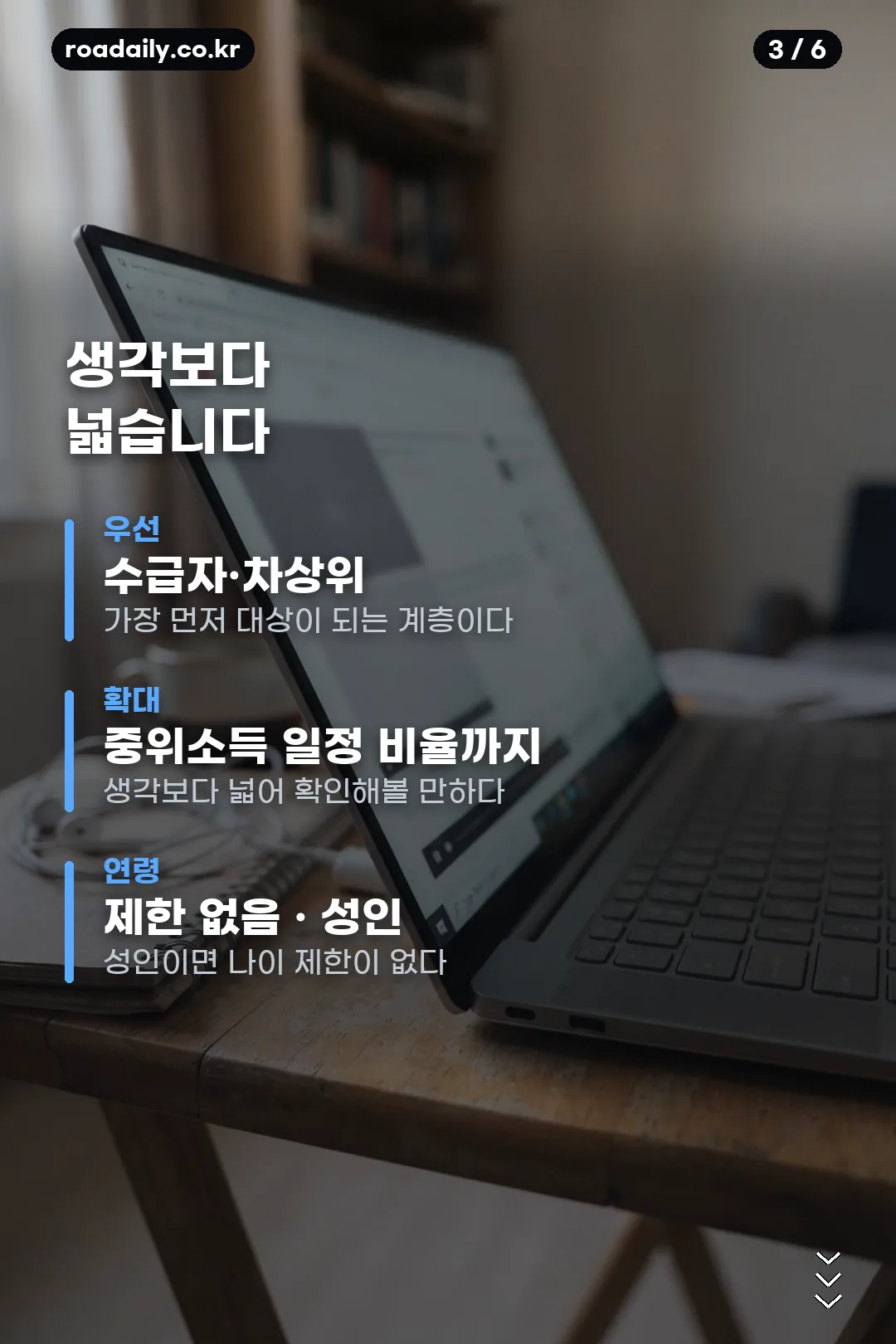 평생교육이용권 카드뉴스 3