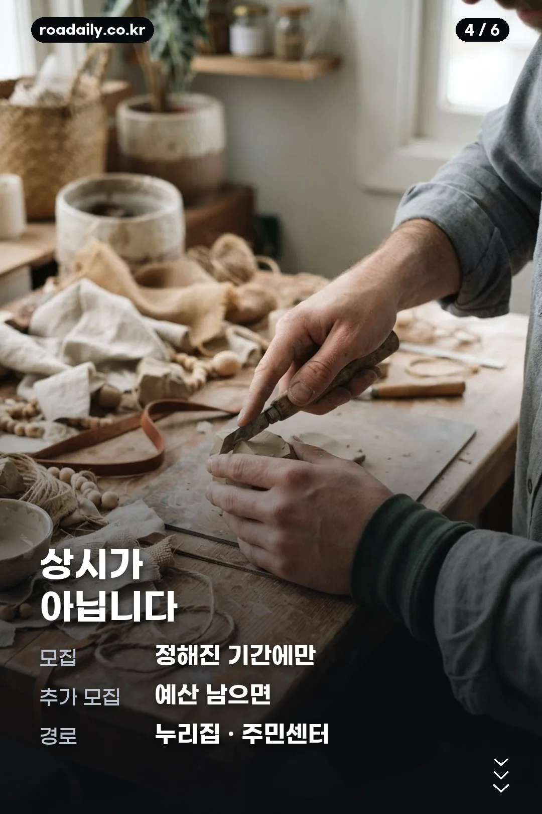 평생교육이용권 카드뉴스 4