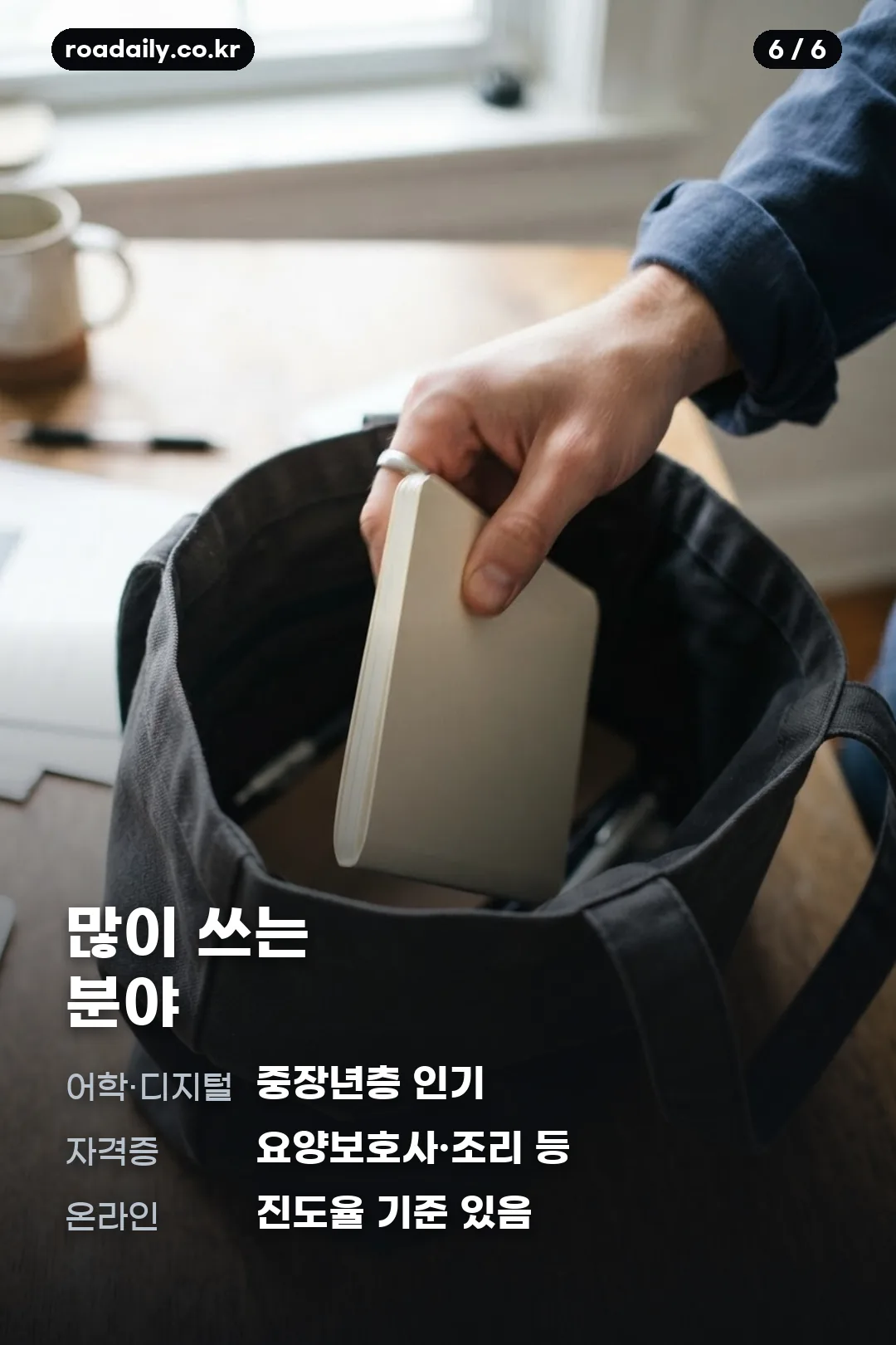 평생교육이용권 카드뉴스 6