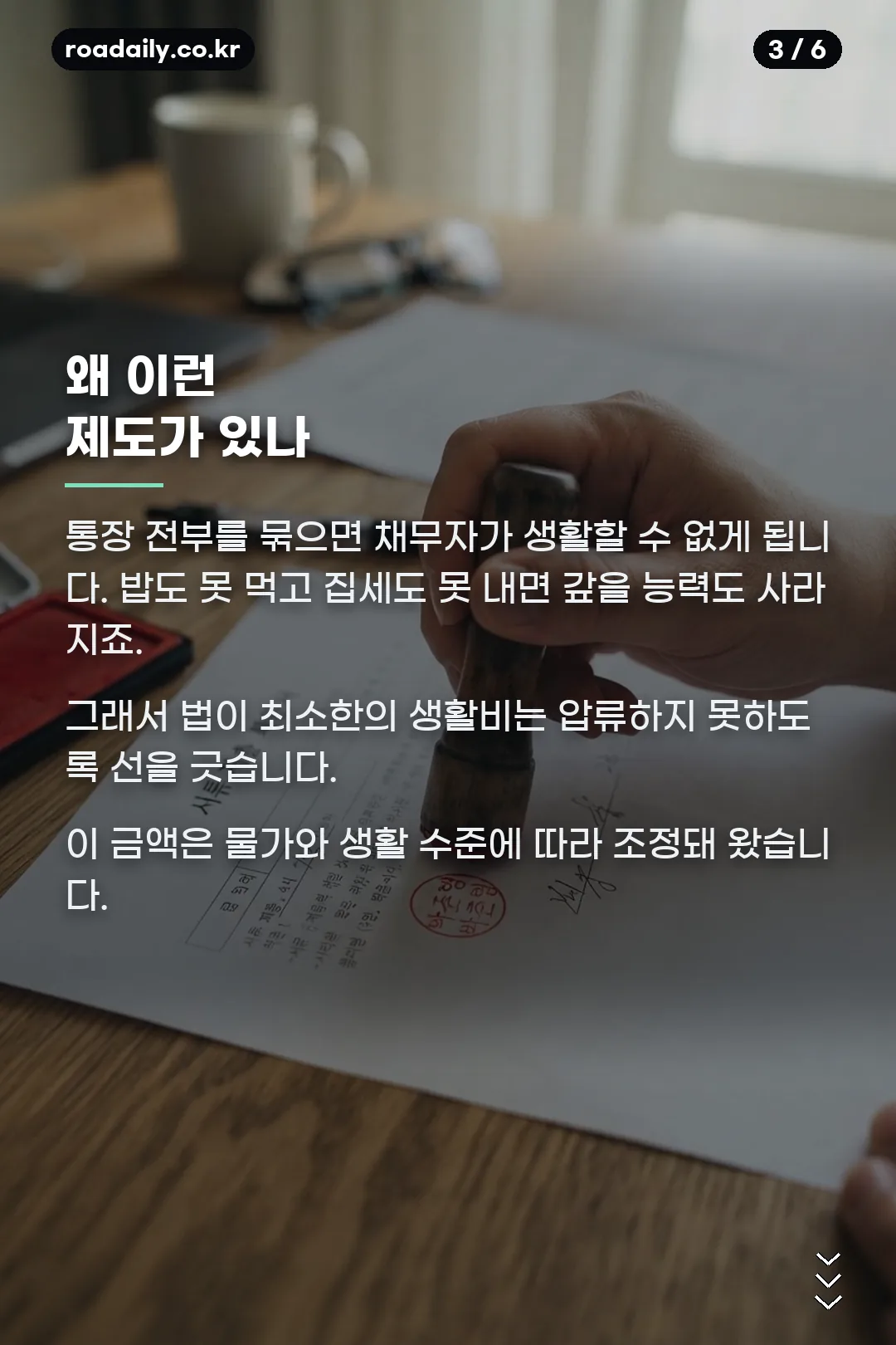 250만원 생계비통장 카드뉴스 3