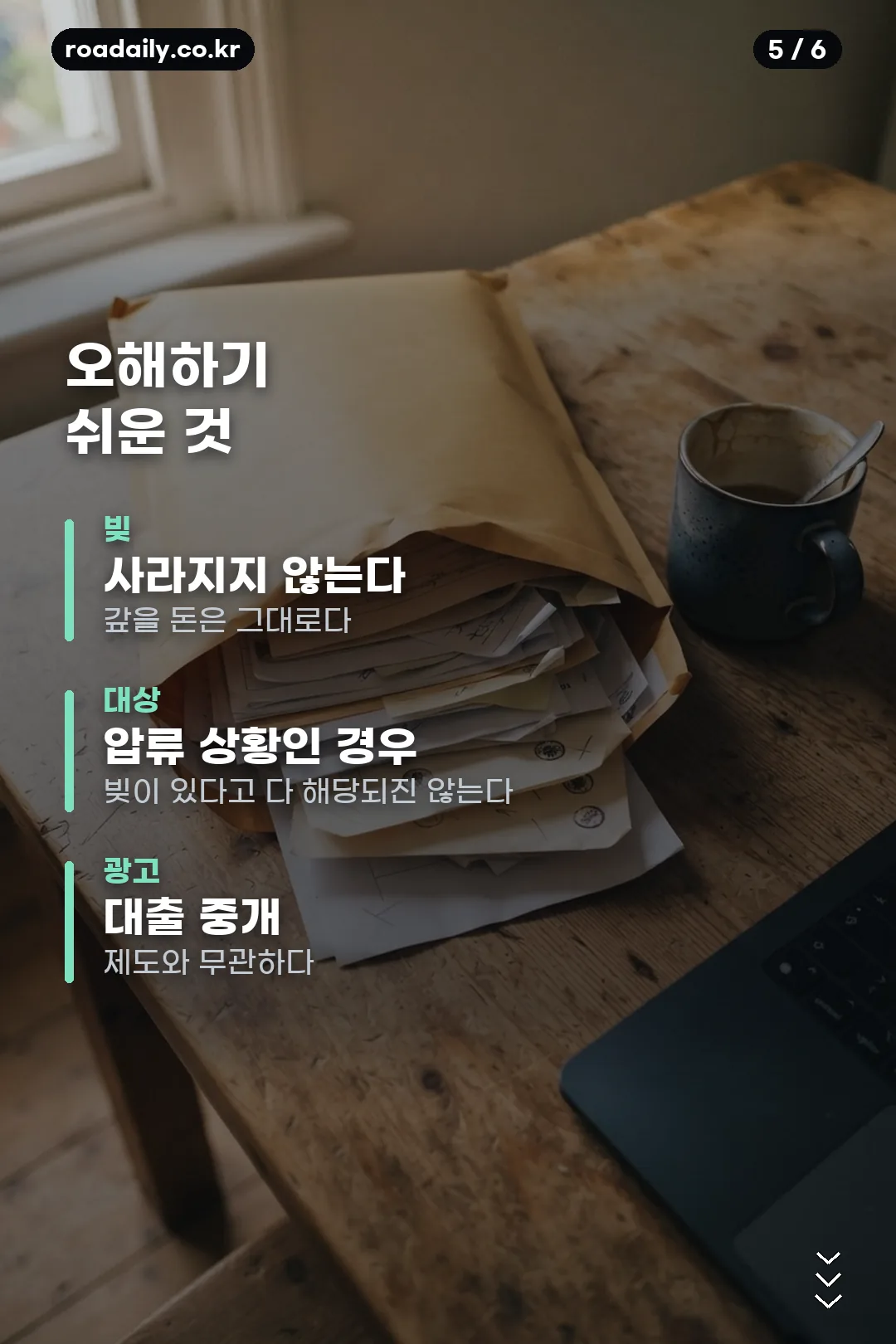 250만원 생계비통장 카드뉴스 5