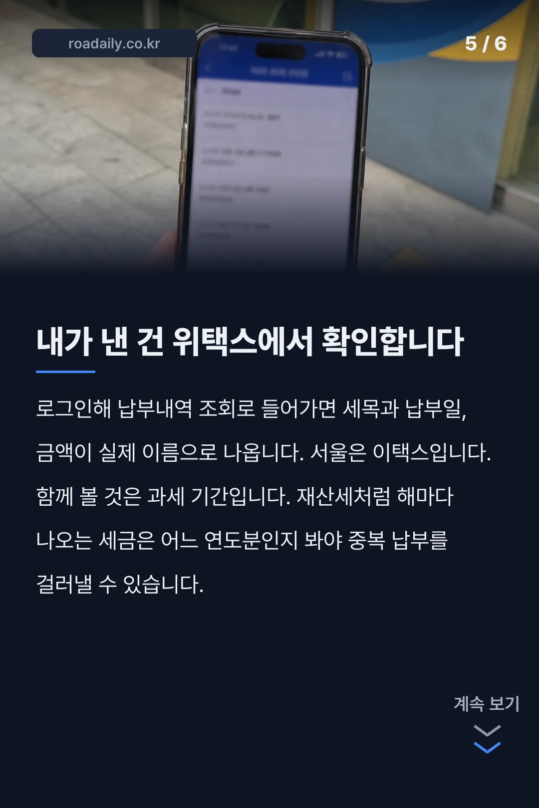 지자체세입금 카드뉴스 5