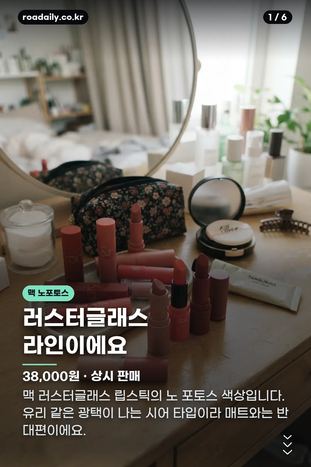 맥 노포토스 카드뉴스 1