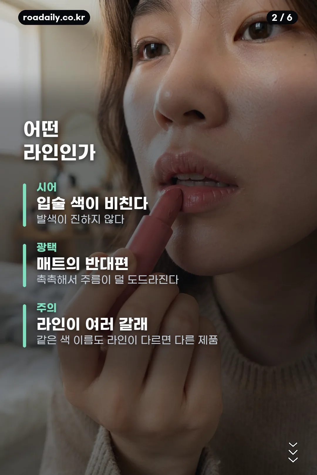 맥 노포토스 카드뉴스 2