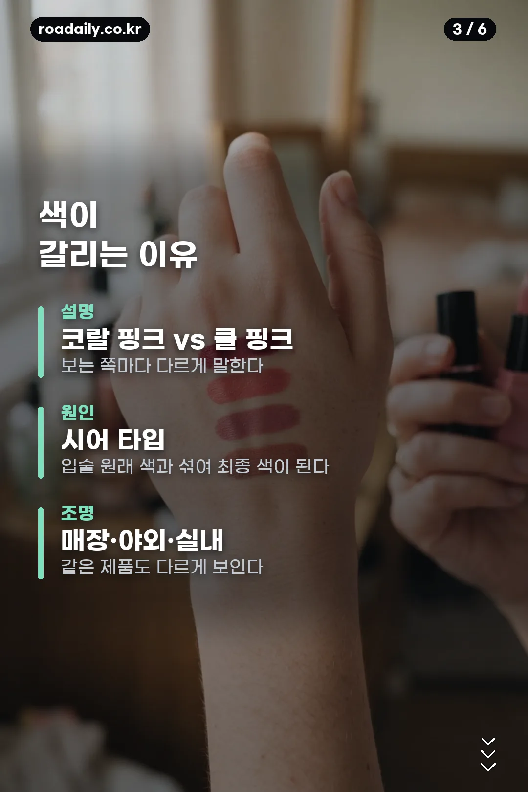 맥 노포토스 카드뉴스 3