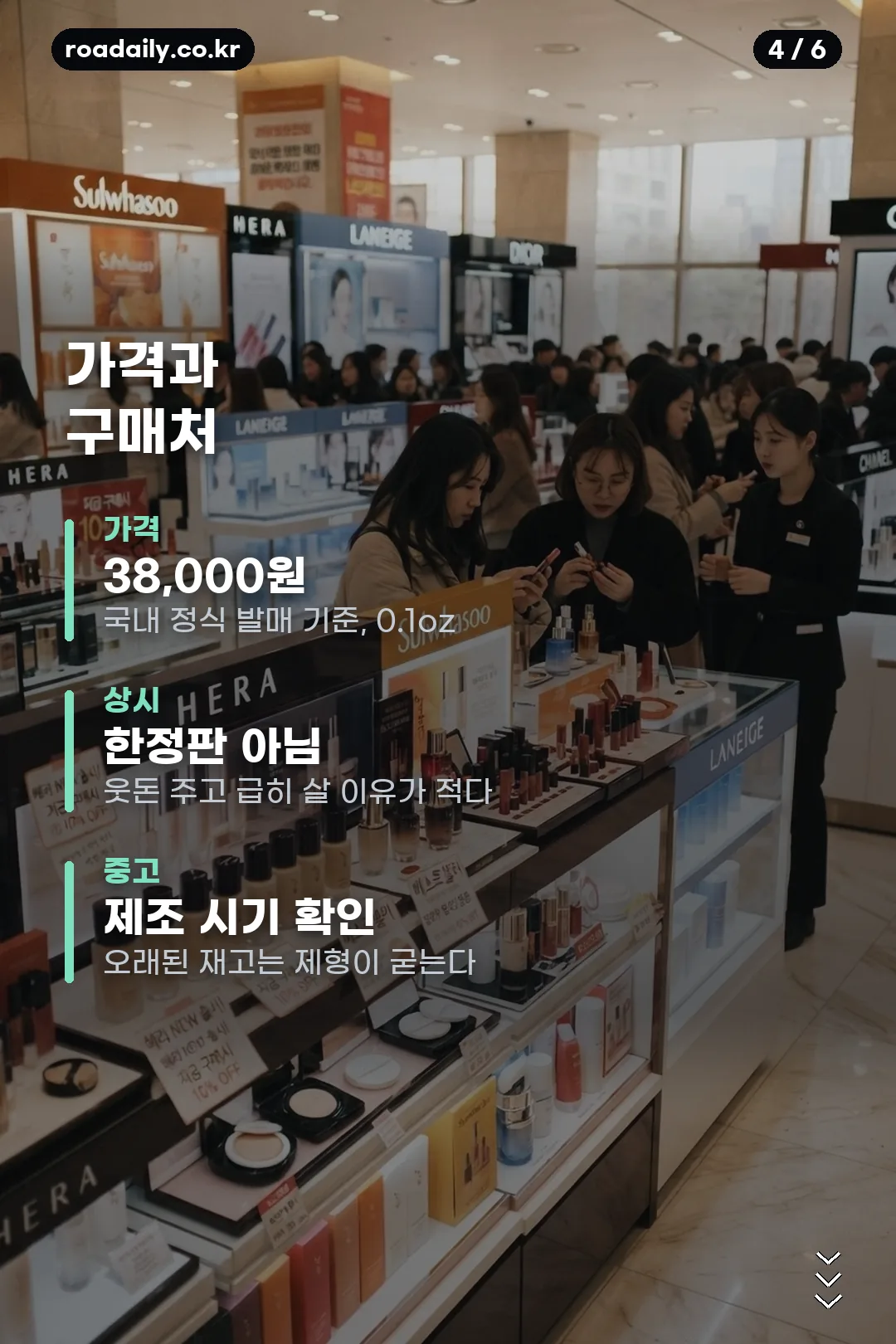 맥 노포토스 카드뉴스 4