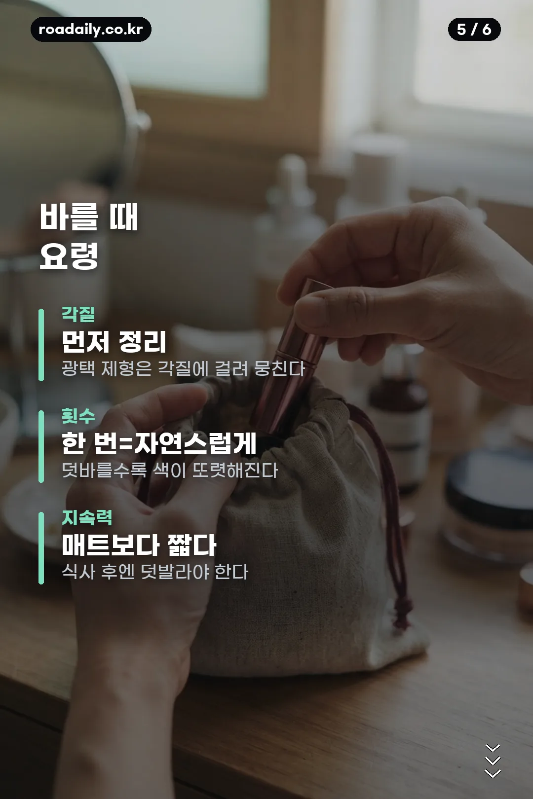 맥 노포토스 카드뉴스 5