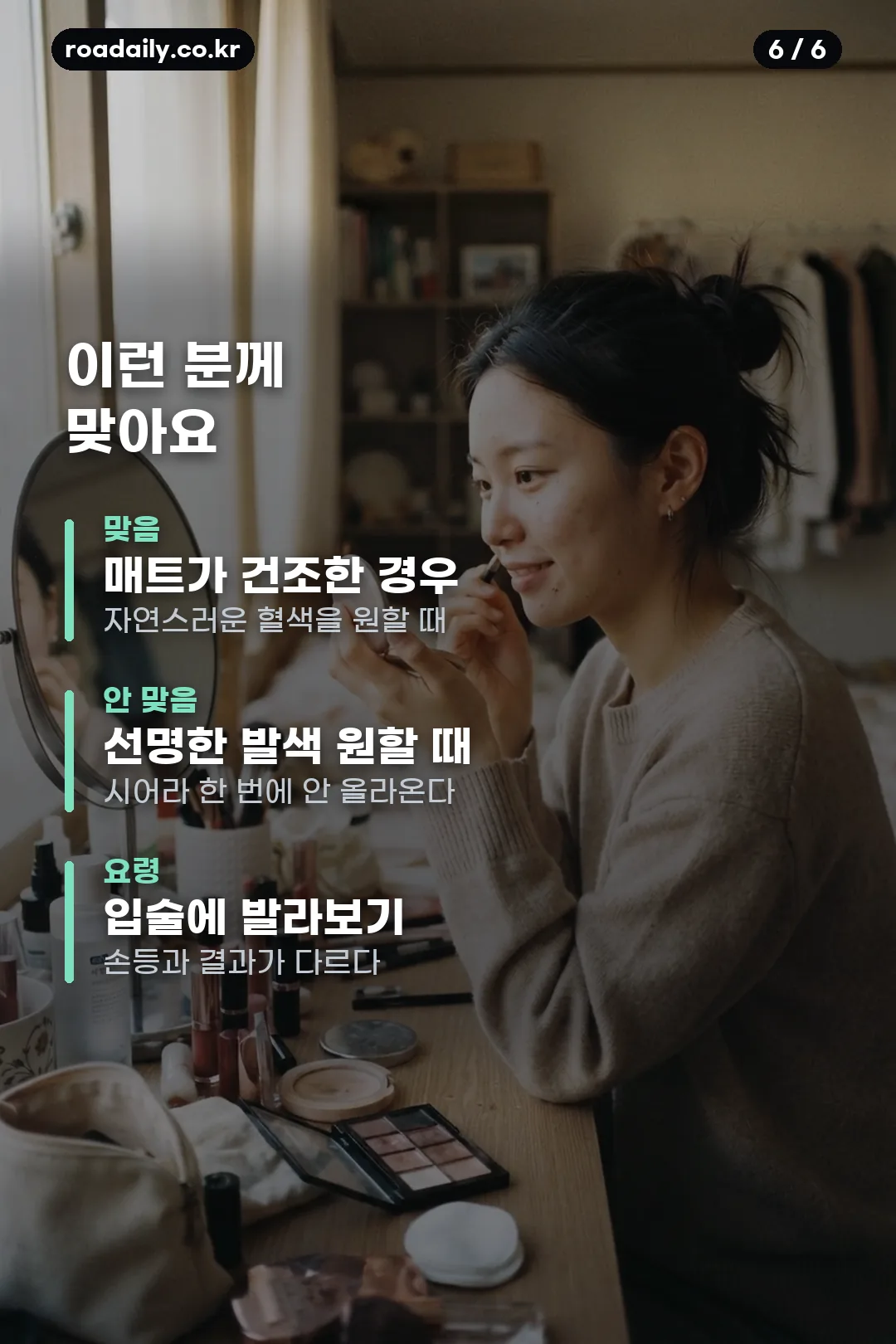 맥 노포토스 카드뉴스 6
