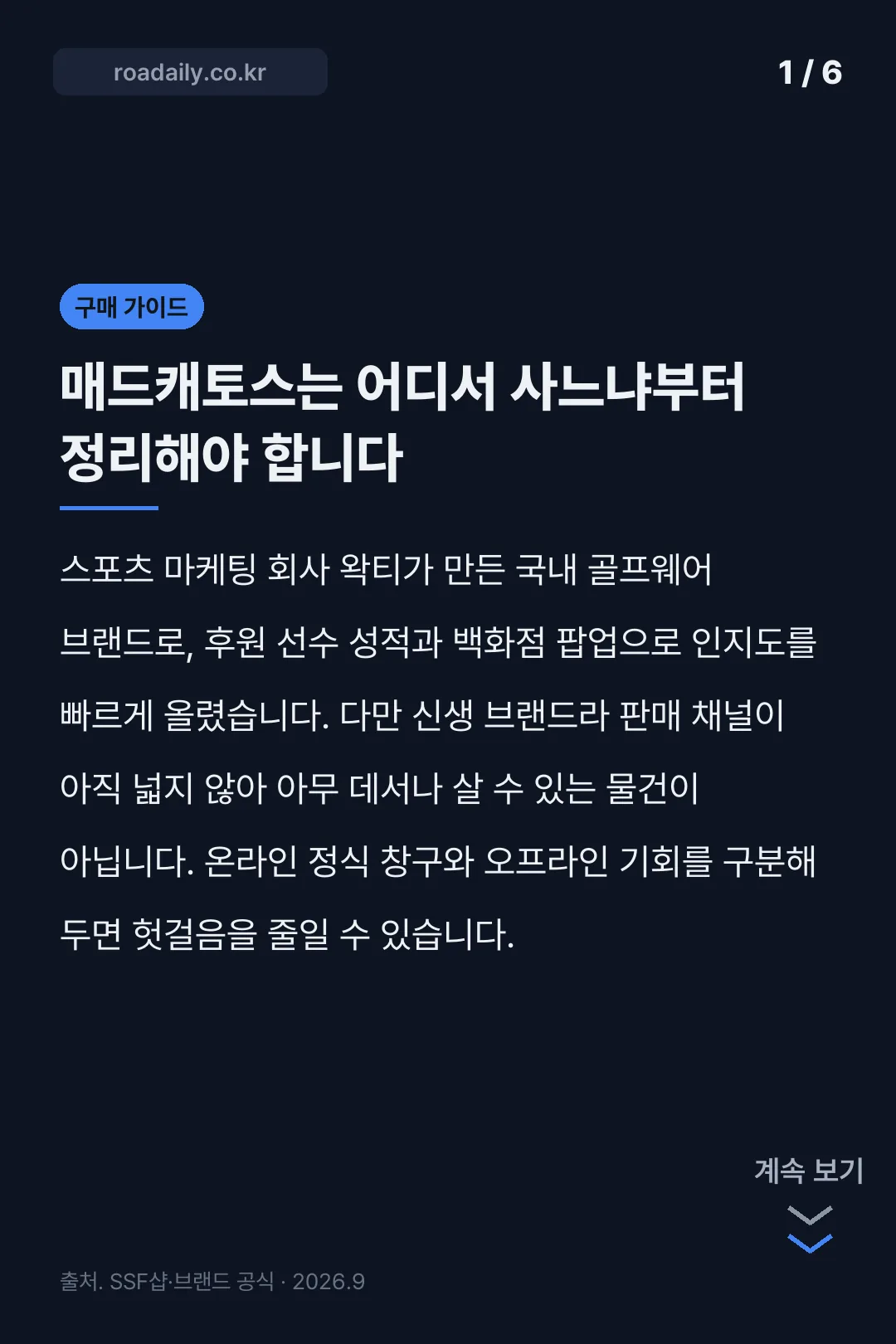 매드캐토스 카드뉴스 1