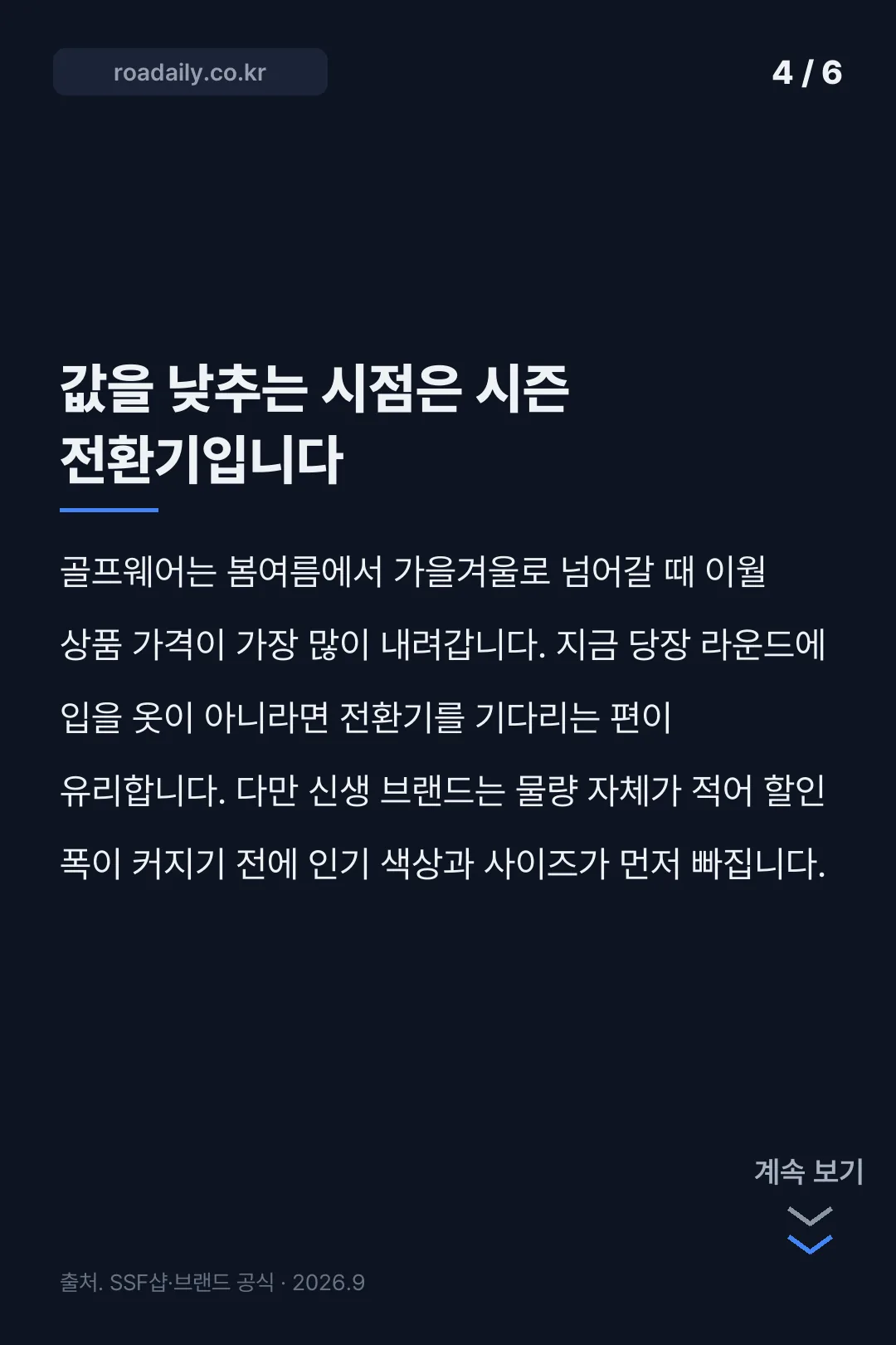 매드캐토스 카드뉴스 4