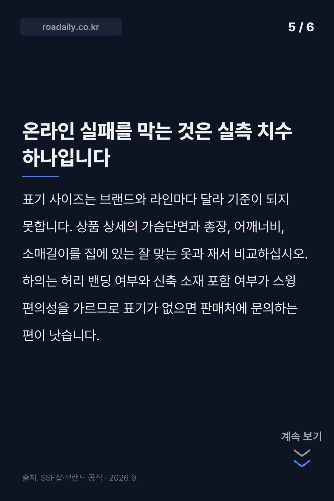 매드캐토스 카드뉴스 5