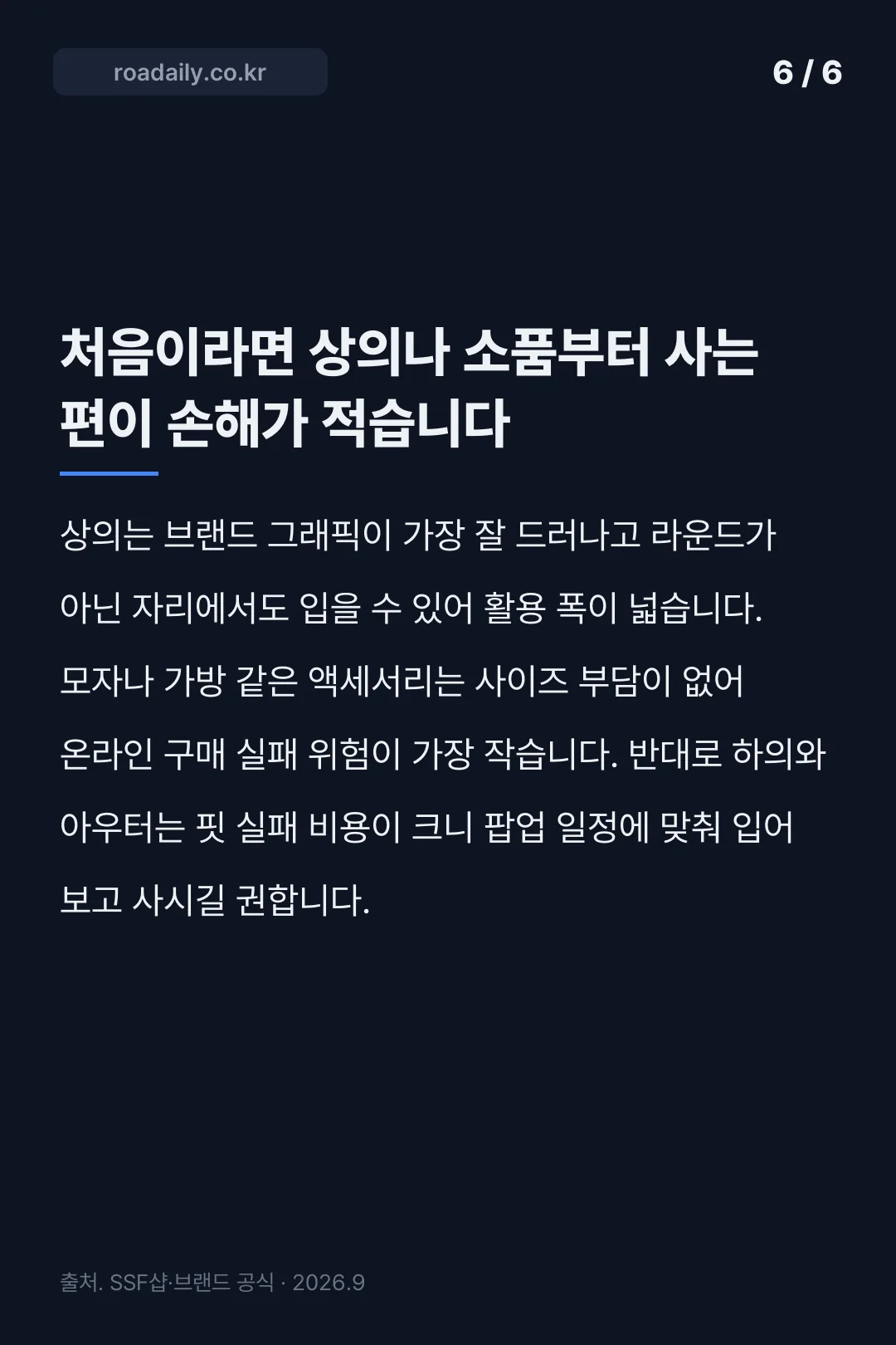 매드캐토스 카드뉴스 6