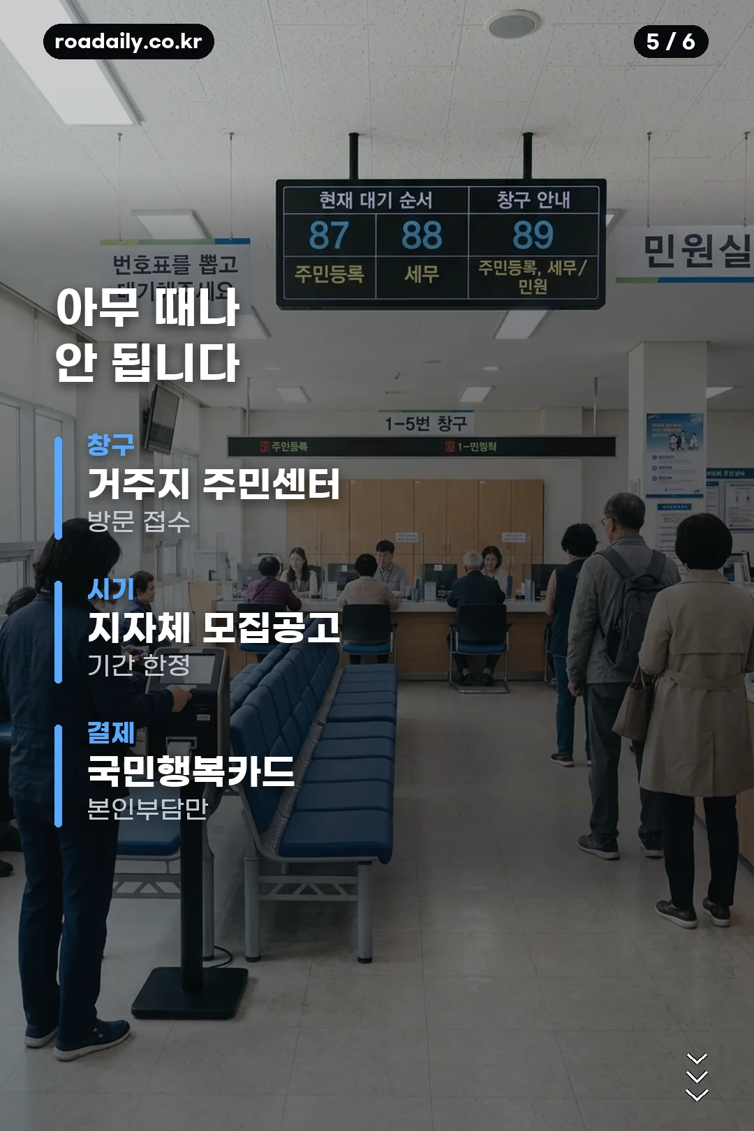 정부지원 안마바우처 시각장애인 안마서비스 안내 카드 5