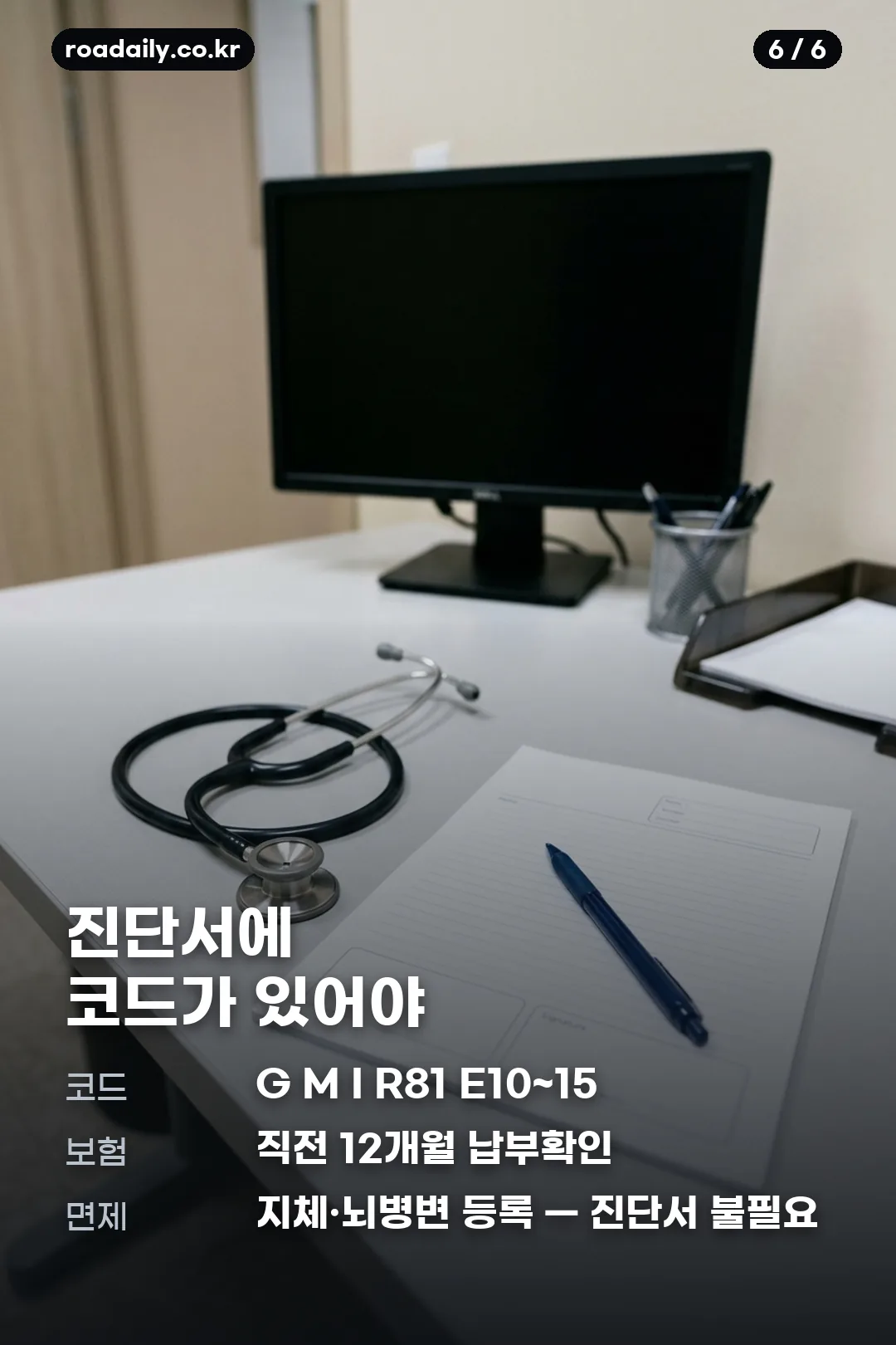 정부지원 안마바우처 시각장애인 안마서비스 안내 카드 6