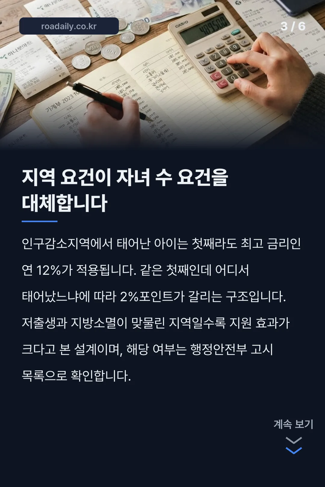 새마을금고 걸음마적금 카드뉴스 3