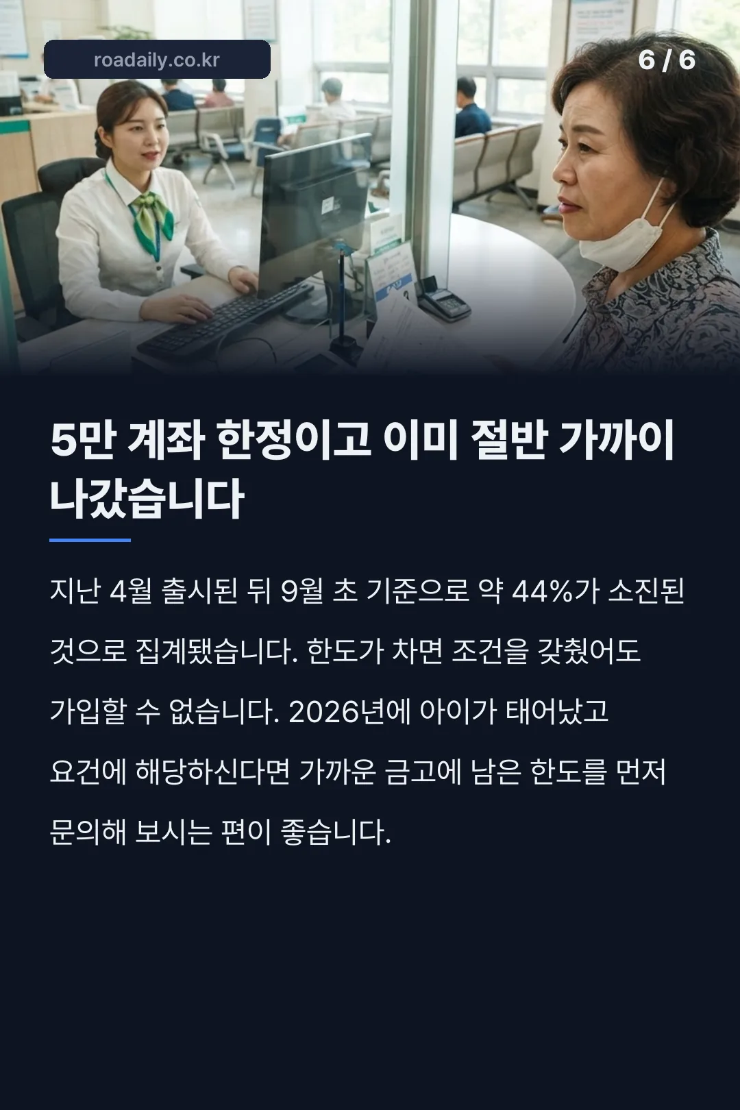 새마을금고 걸음마적금 카드뉴스 6