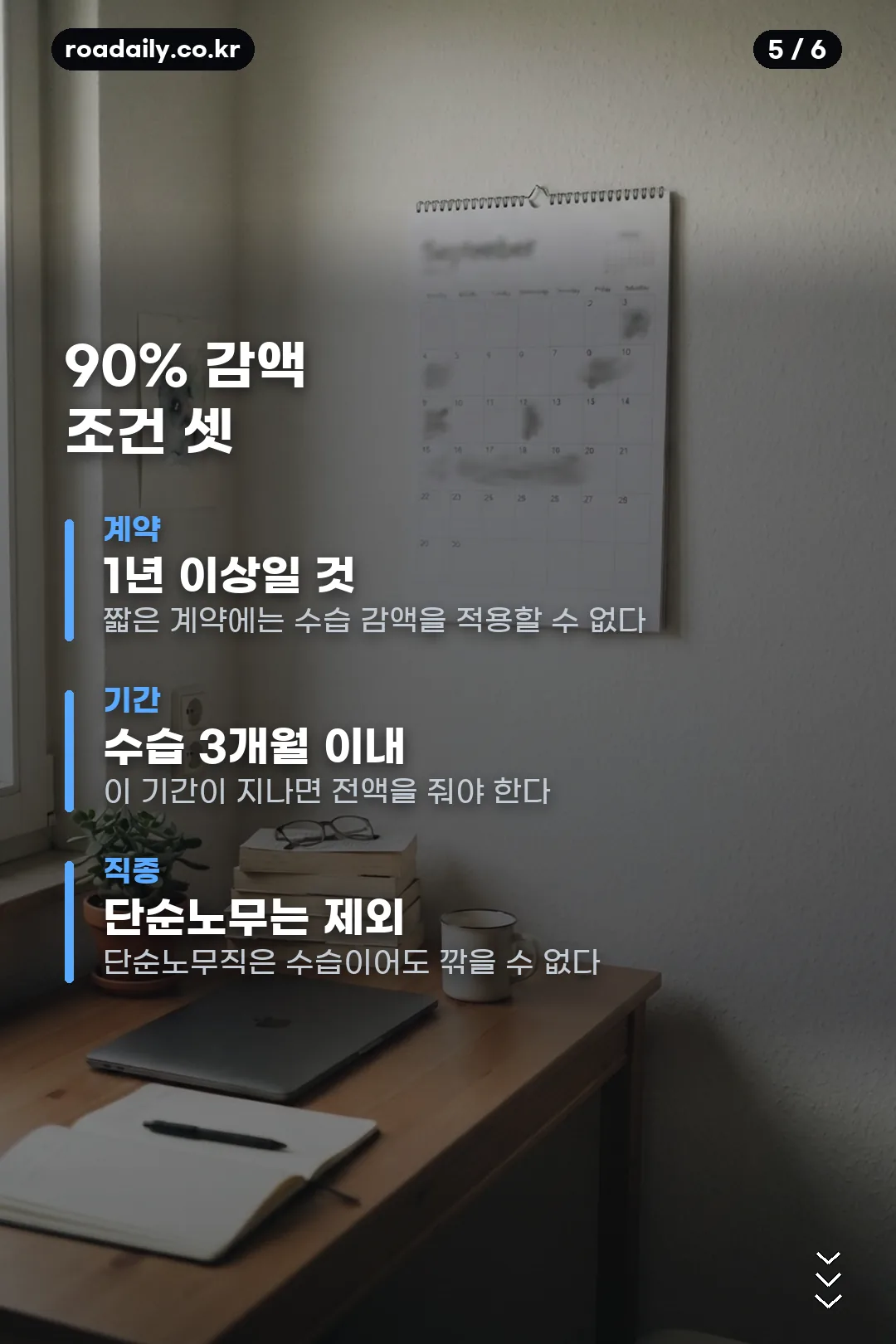 최저시급 2026 정보 카드 5