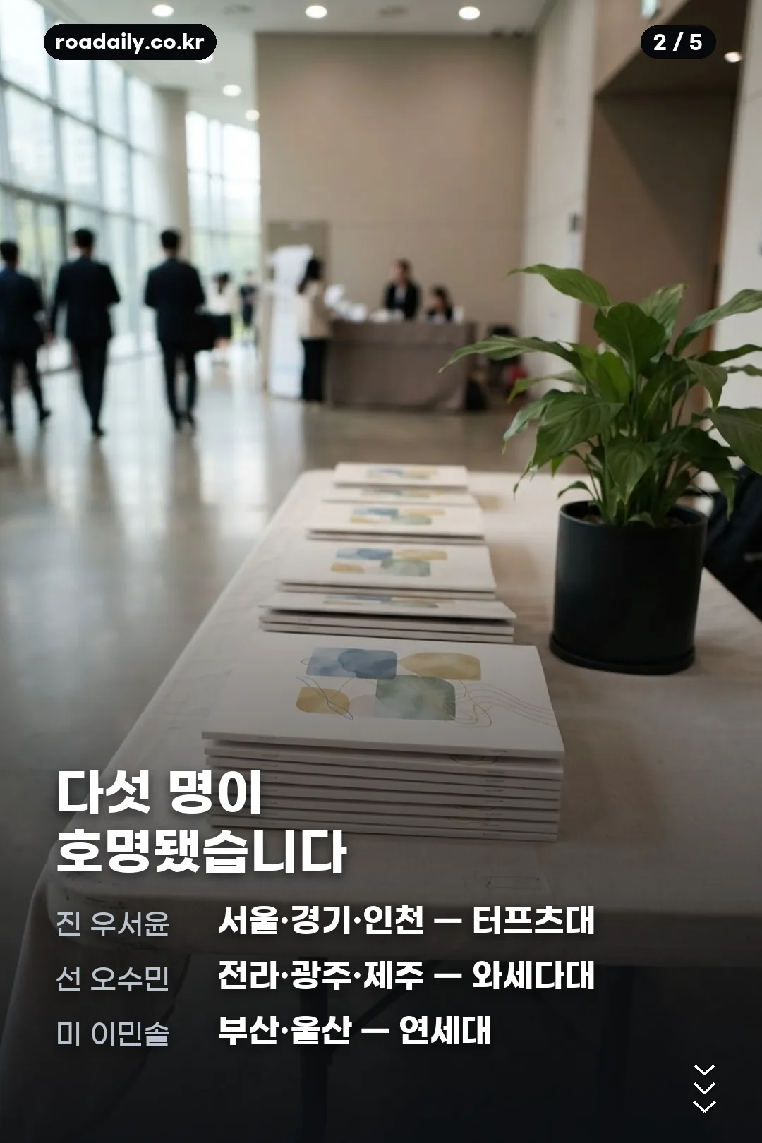 2026 미스코리아 제70회 입상자 정리 카드 2