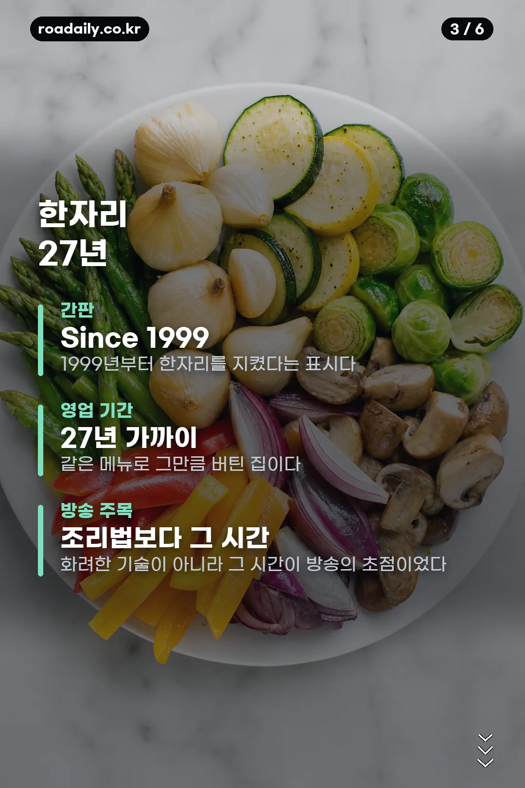동네의 명장들 곱창집 정보 카드 3